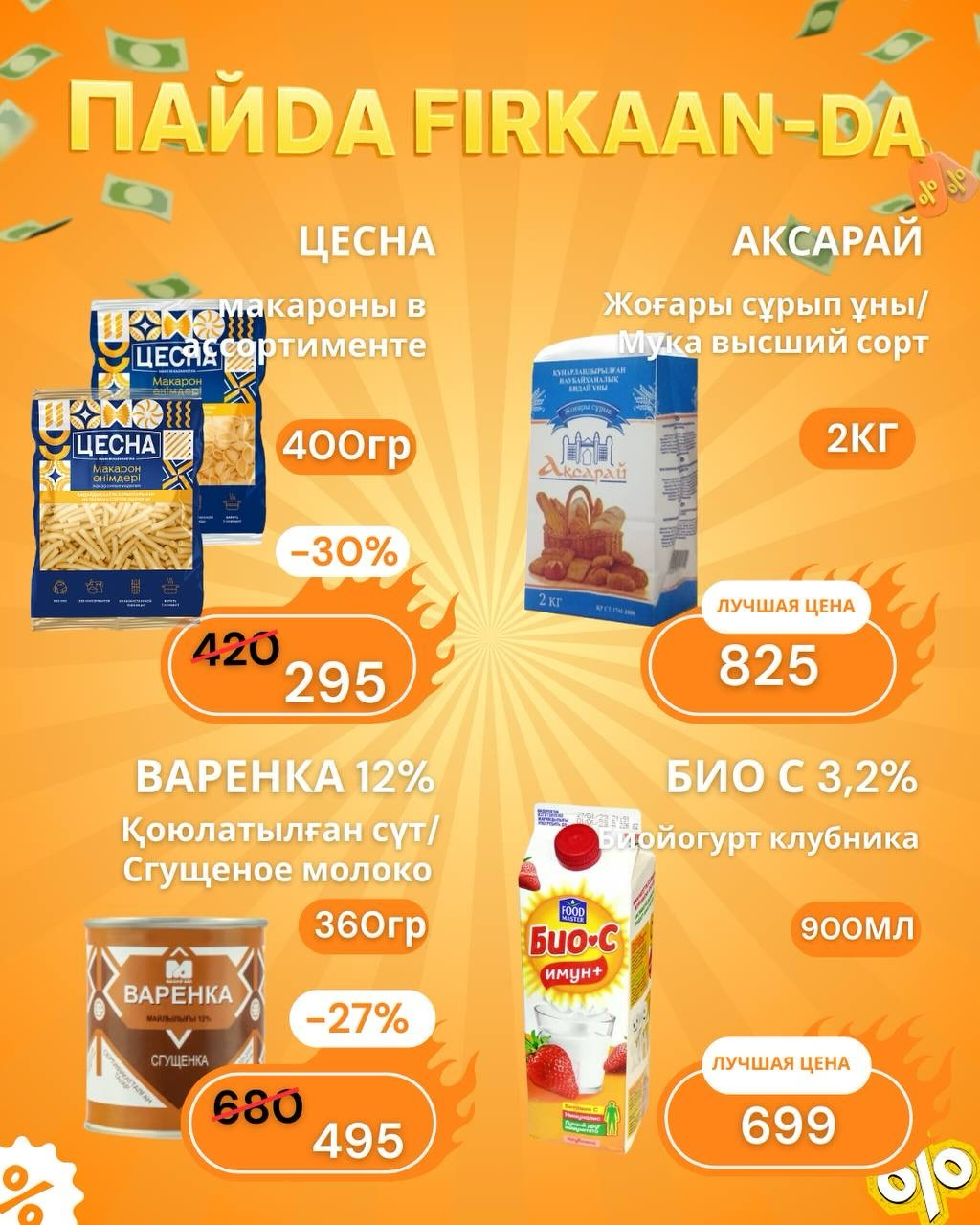 Недельная акция! 9  - 15 Февраля 2026 2