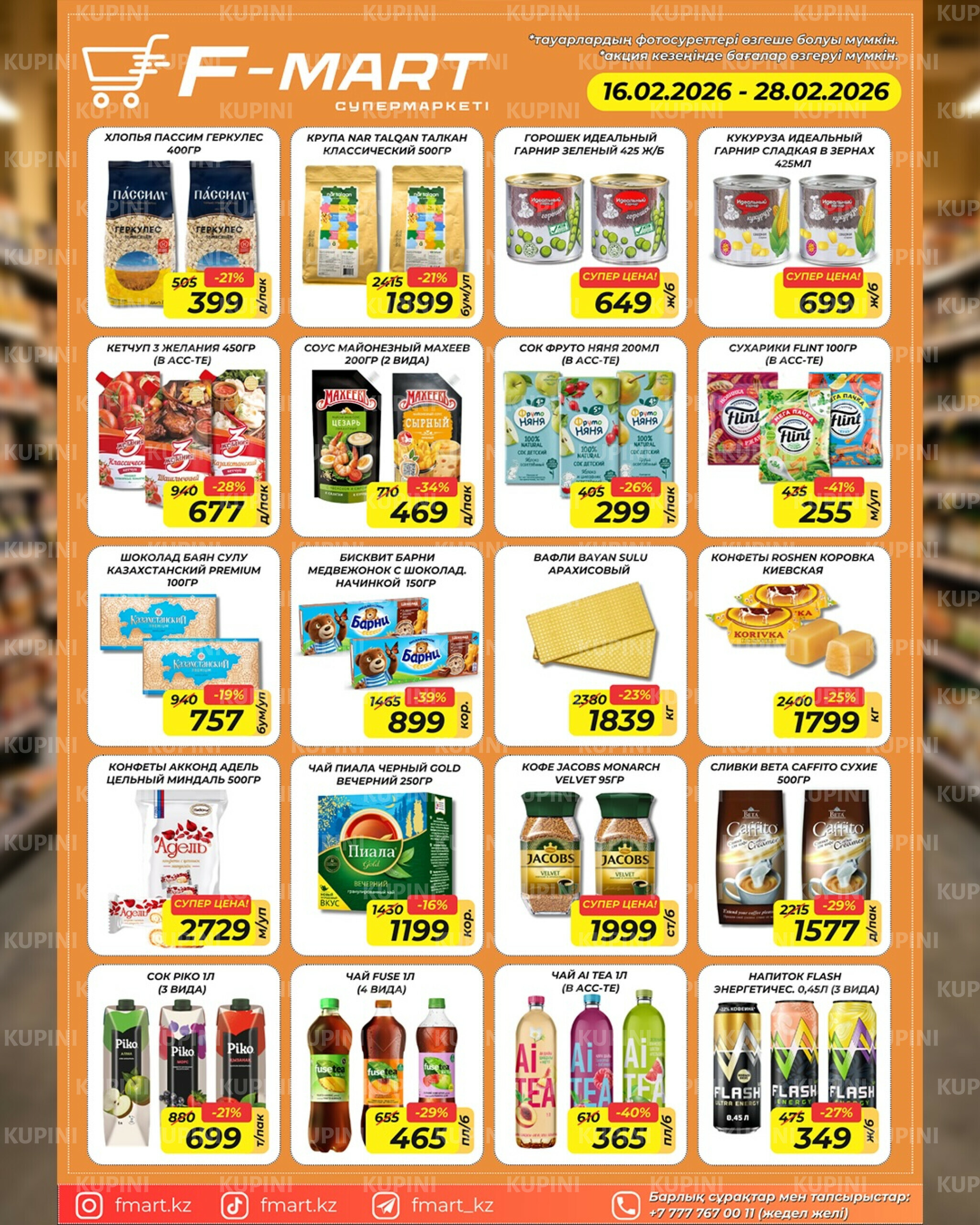 Акционная листовка 16  - 28 Ақпанда 2026 4