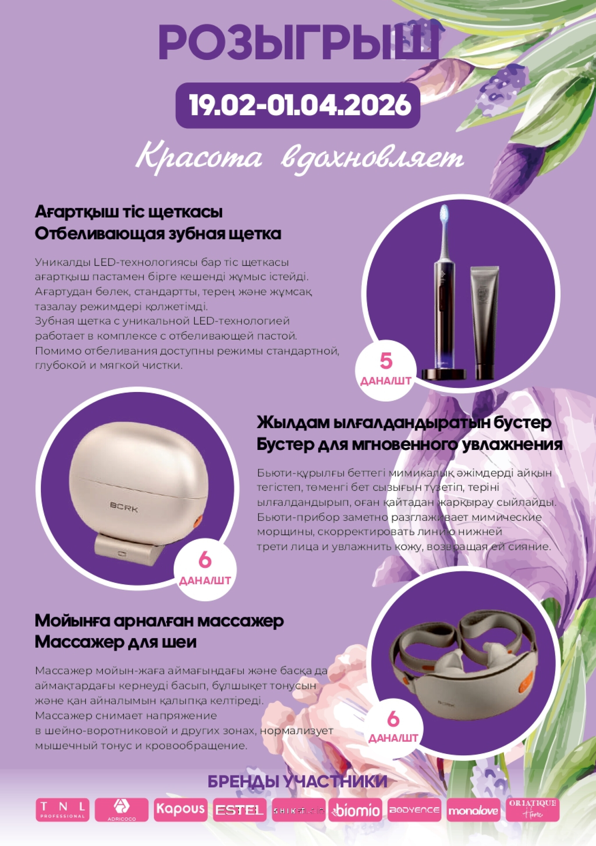 Акционный каталог 19 Февраля - 18 Марта 2026 3