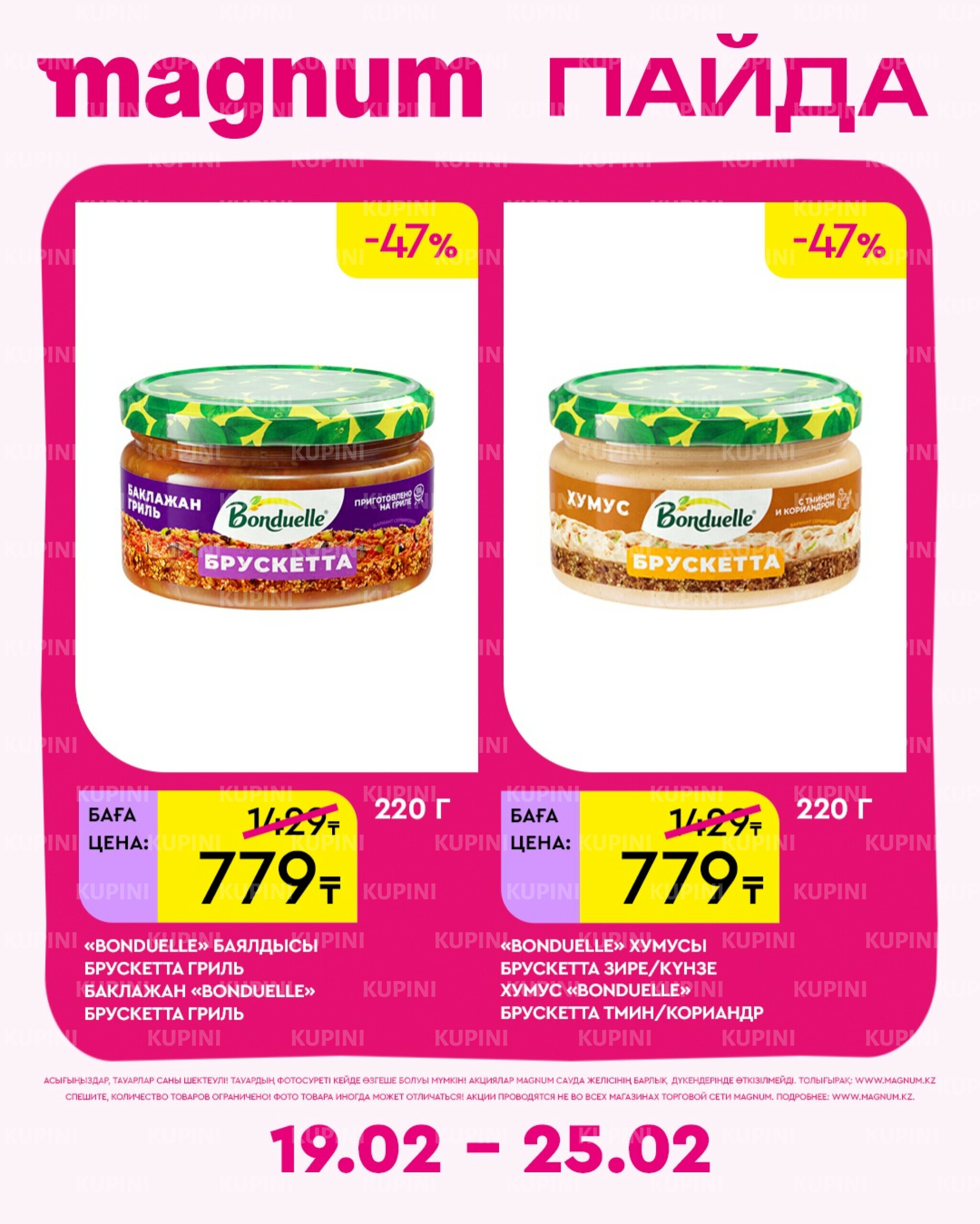 Новая неделя – новые скидки! 19  - 25 Февраля 2026 15