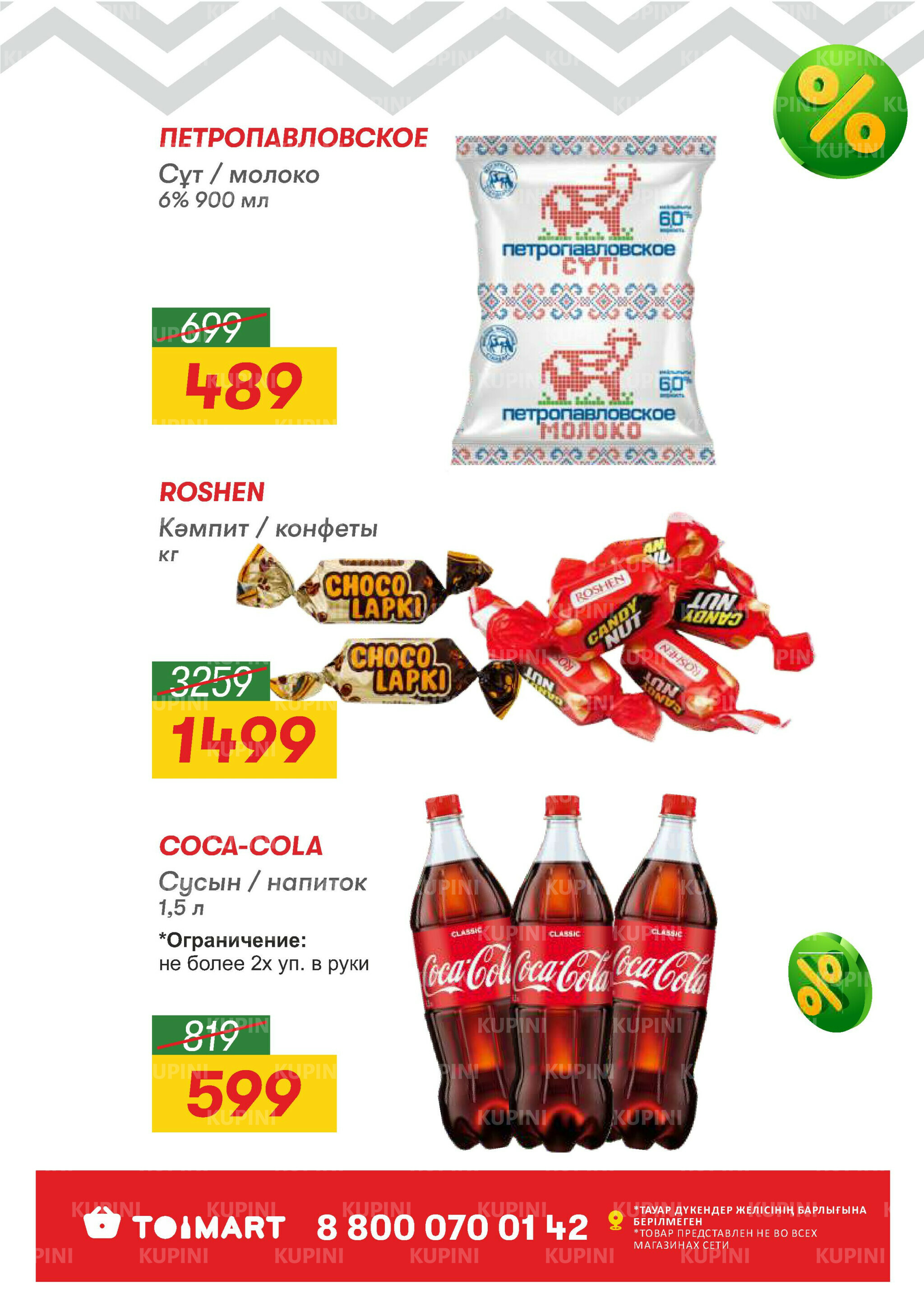 Только 3 дня суперцен! 20  - 22 Февраля 2026 2