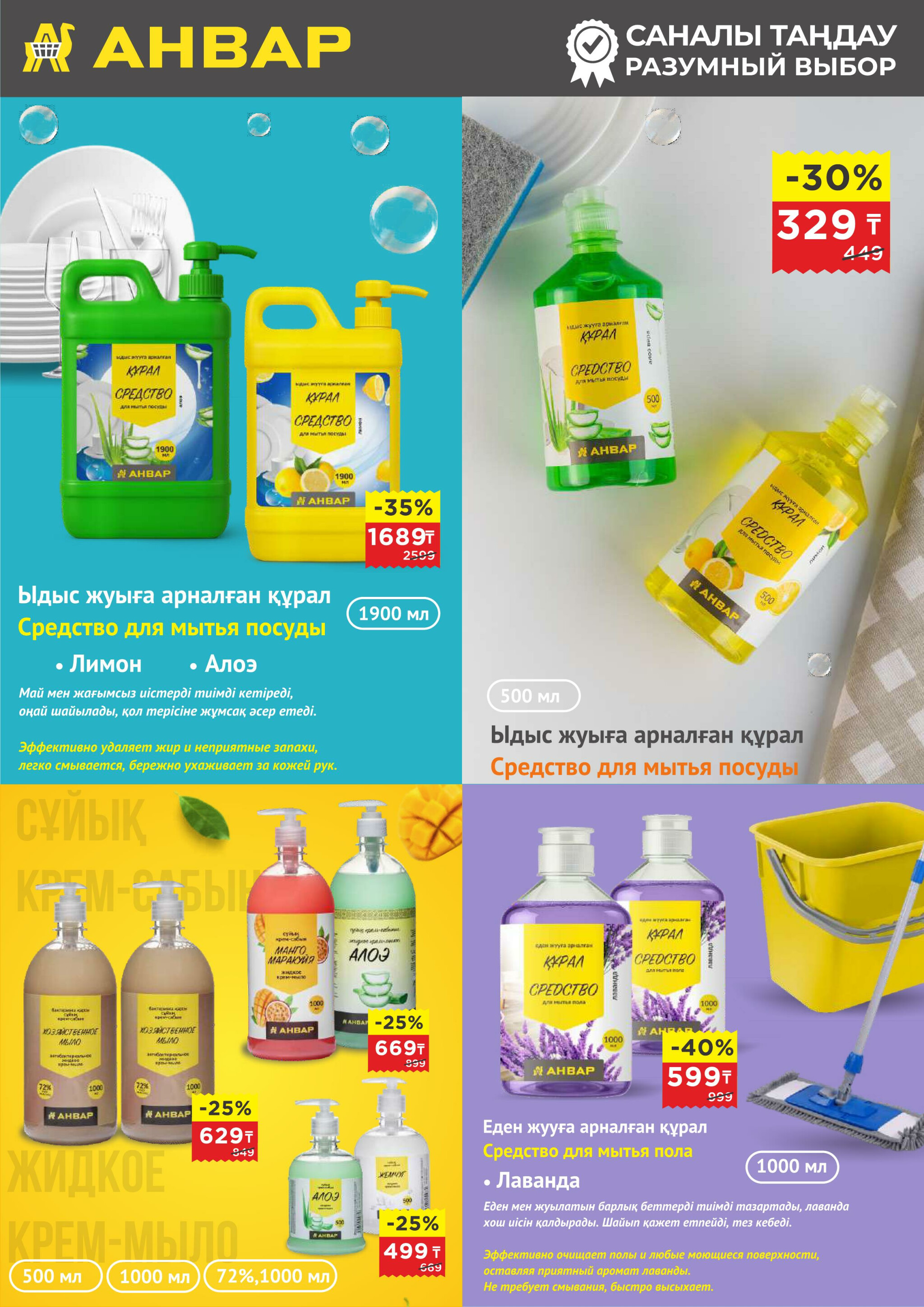 Каталог супер цен для г. Астана (гипермаркет) 18 Ақпанда - 3 Наурызда 2026 8