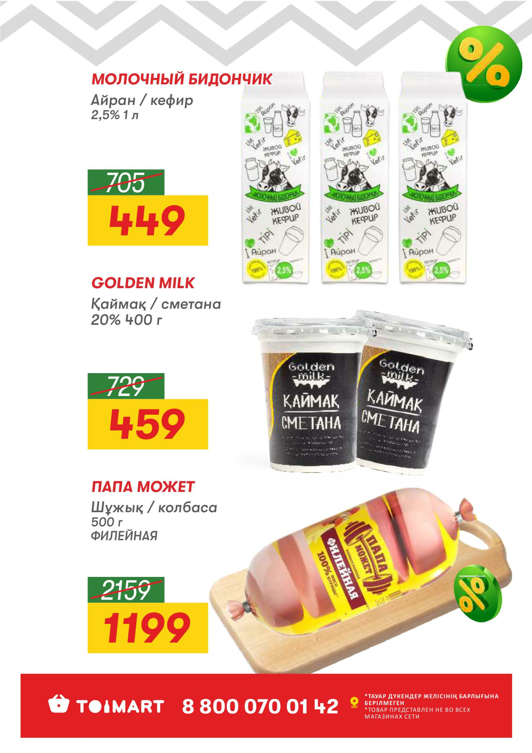 Только 3 дня суперцен! 27 Февраля - 1 Марта 2026 2