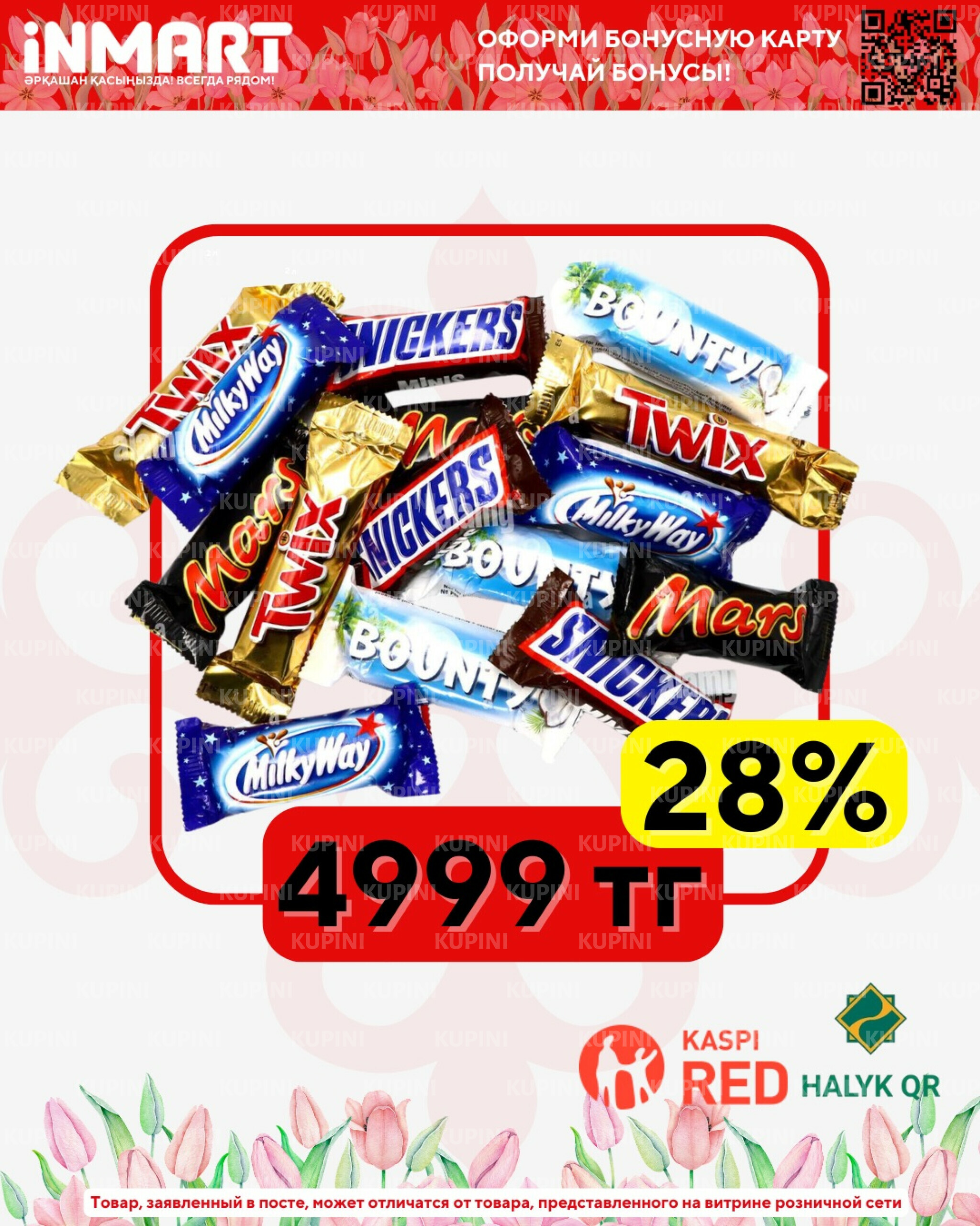 Акции месяца (Павлодар) 1  - 31 Марта 2026 4