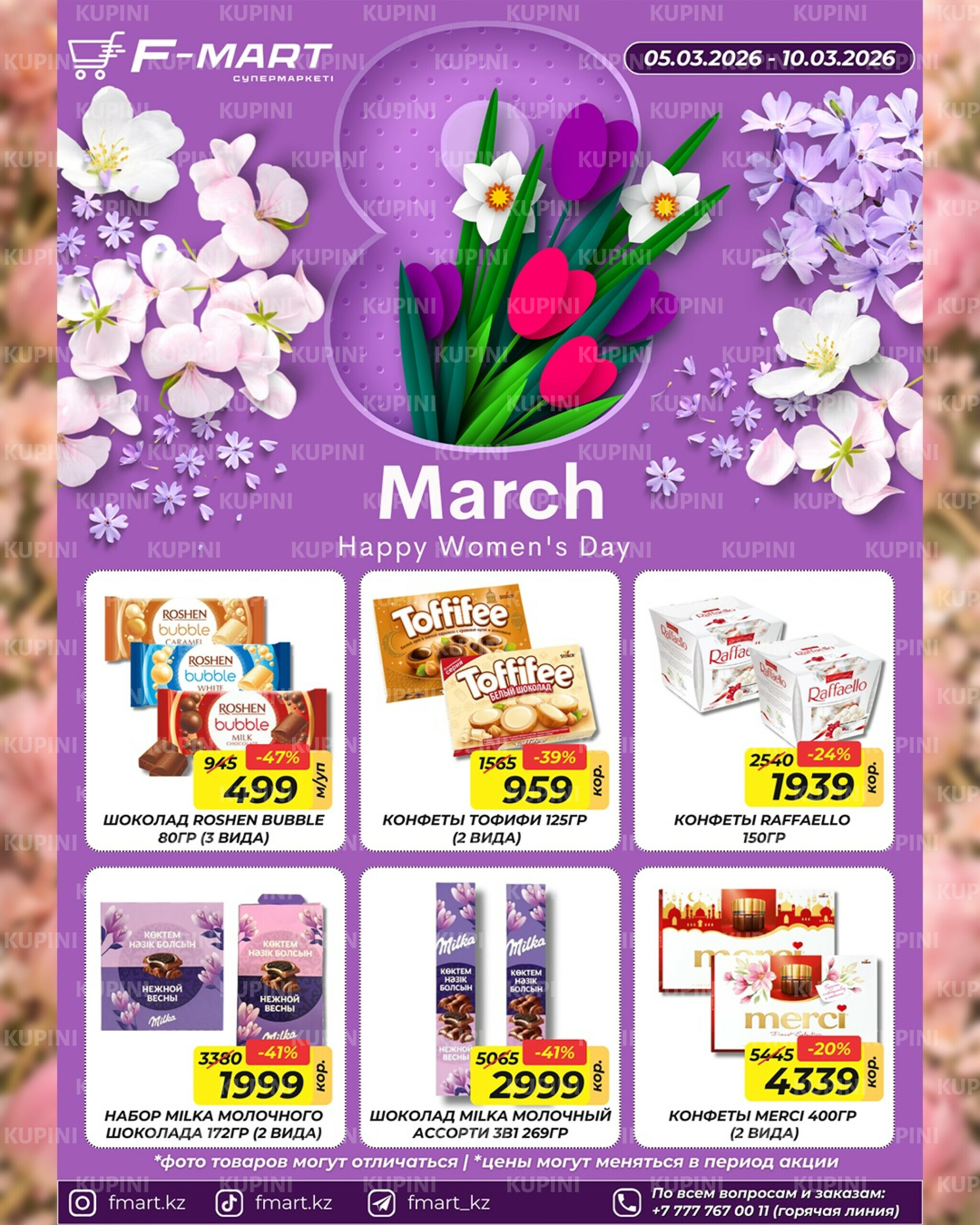 Праздник нежности и подарков 5  - 10 Наурызда 2026 2