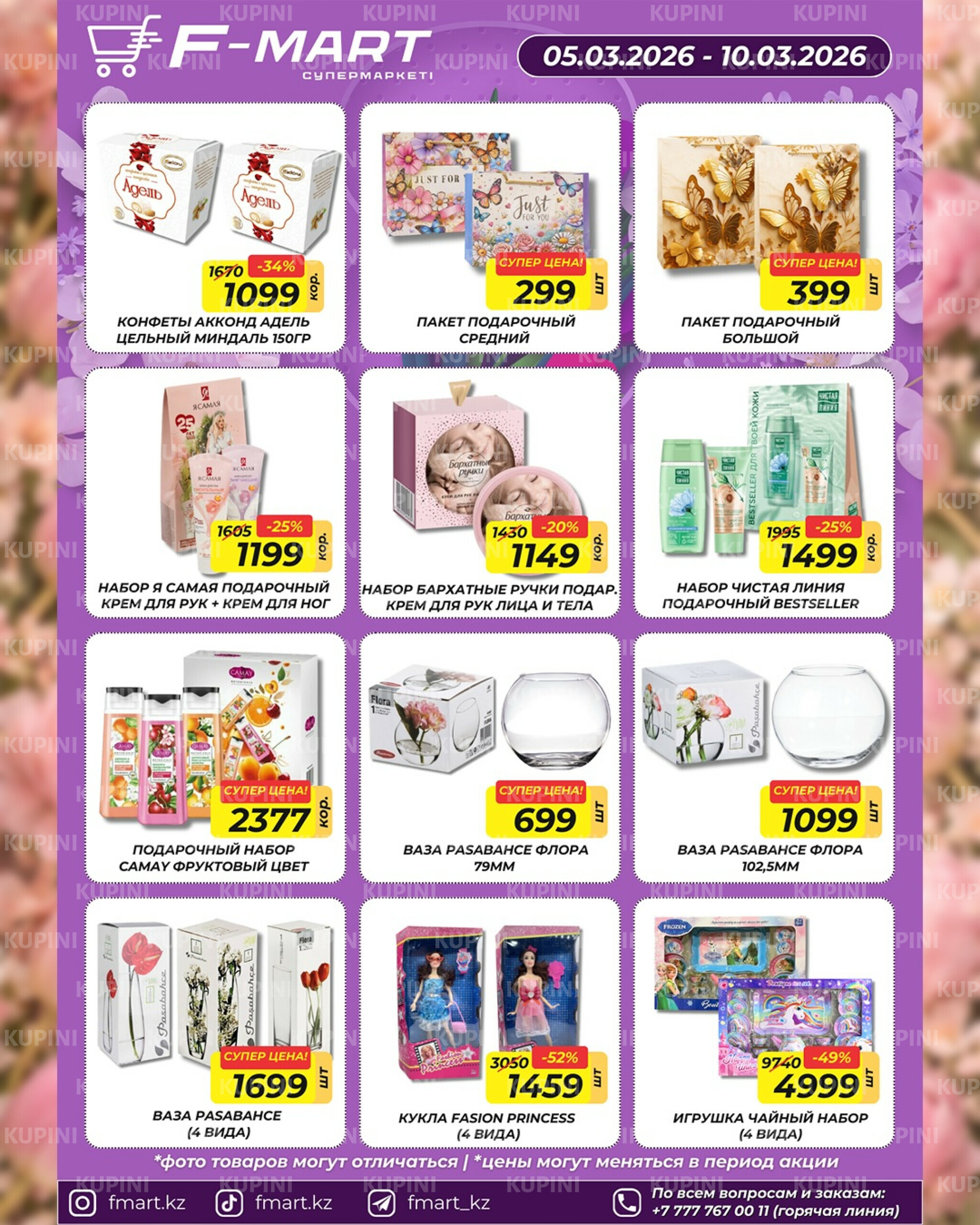 Праздник нежности и подарков 5  - 10 Наурызда 2026 3