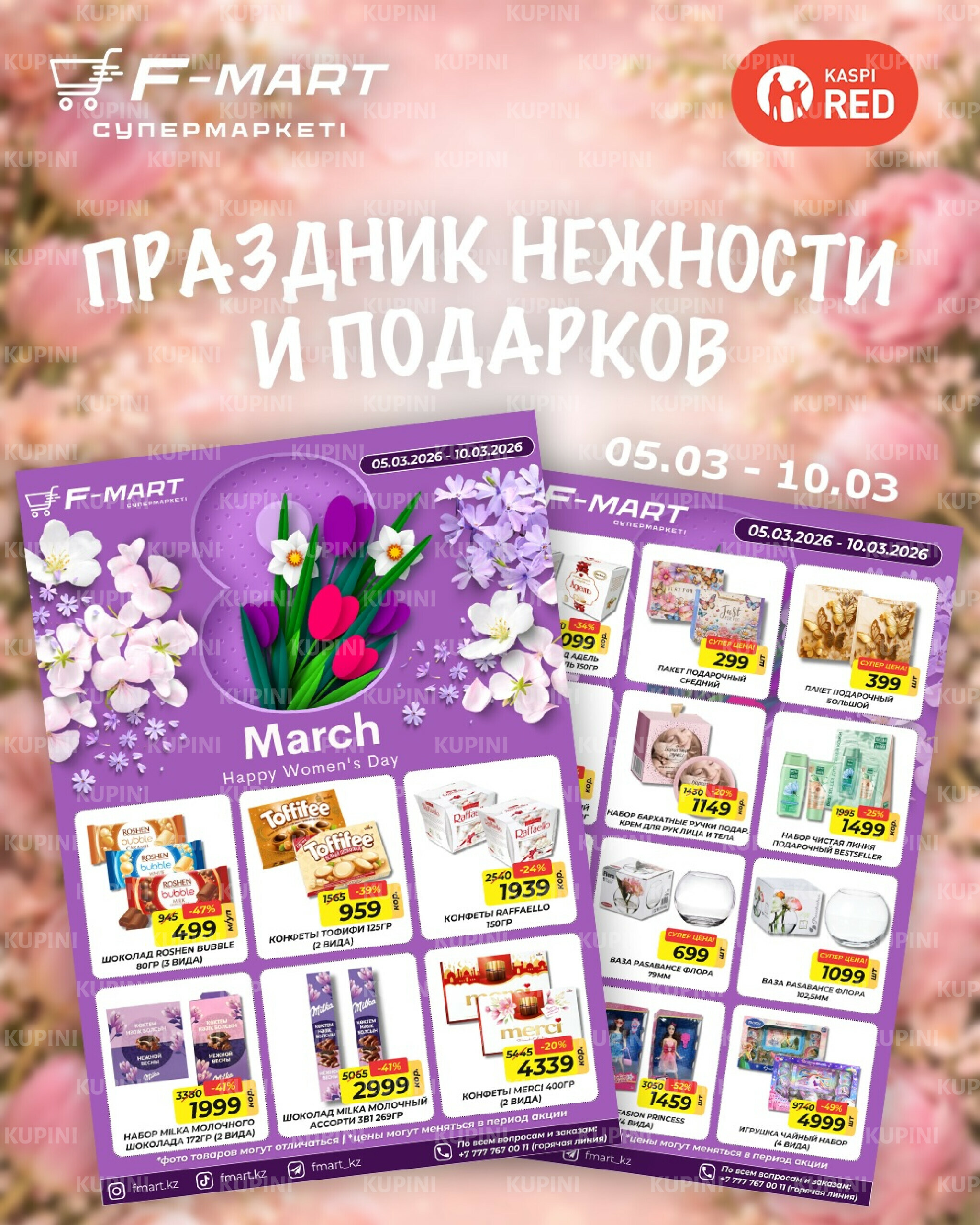 Праздник нежности и подарков 5  - 10 Наурызда 2026 1