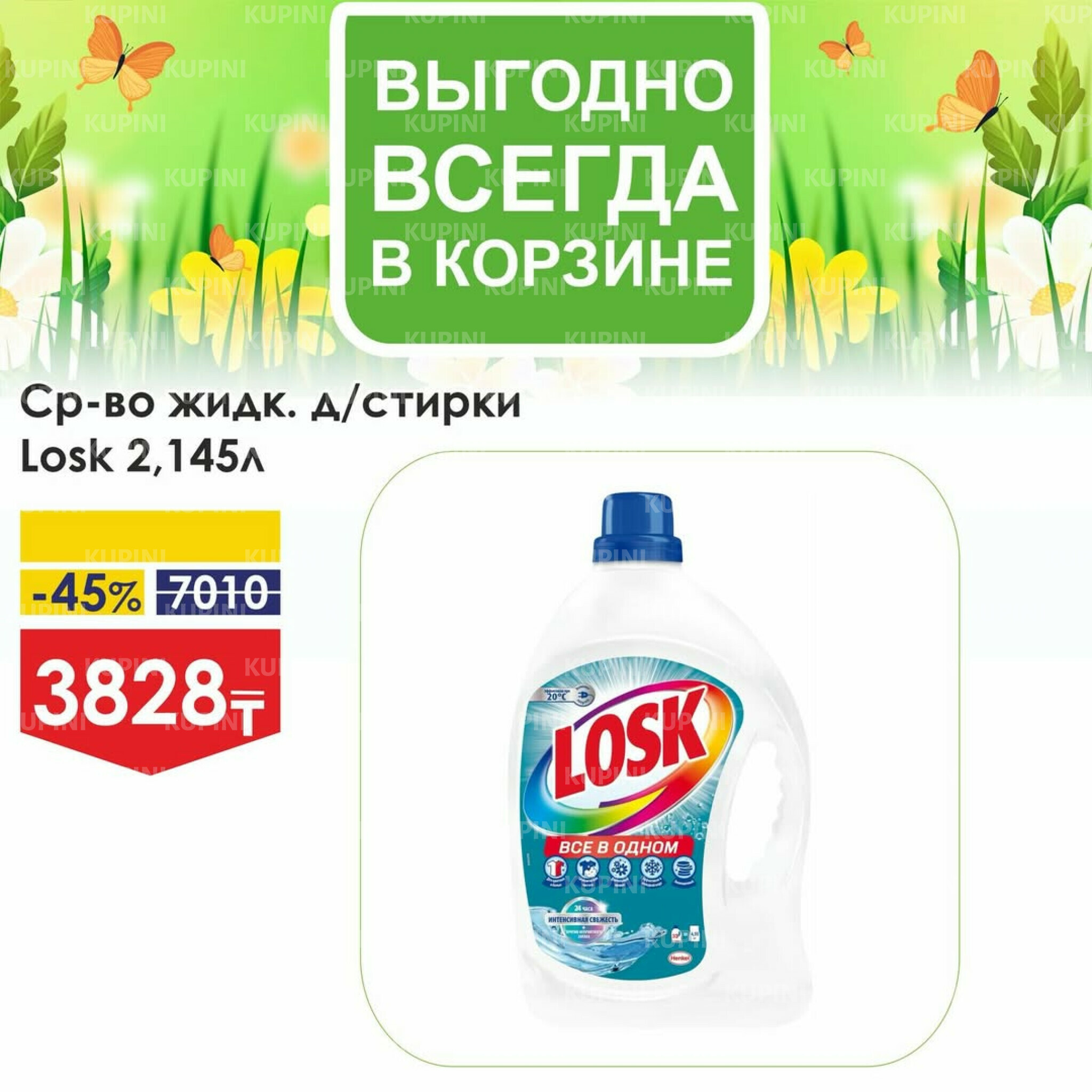 Выгодные акции на Аллее Скидок 16  - 31 Марта 2026 12