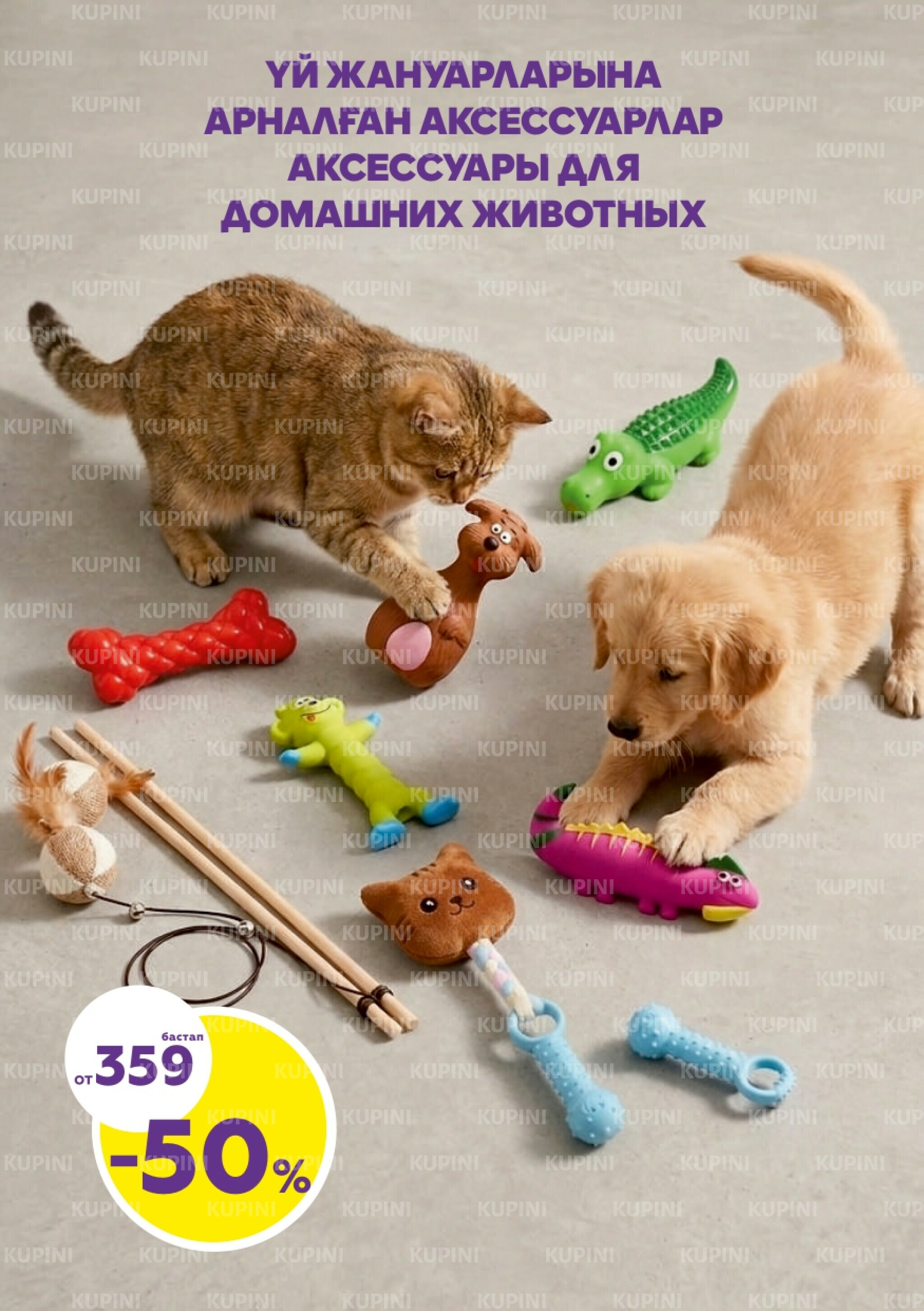 Акционный каталог 19 Наурызда - 1 Сәуірде 2026 22