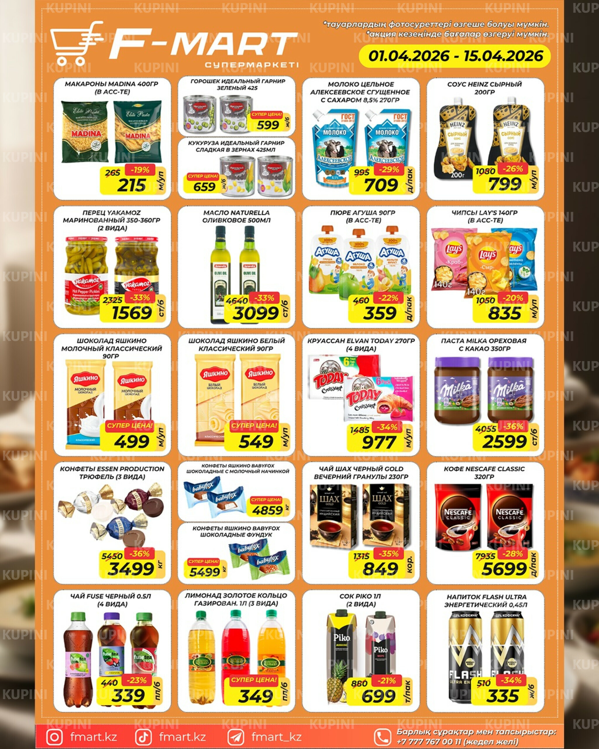 Акционная листовка 1  - 15 Сәуірде 2026 4