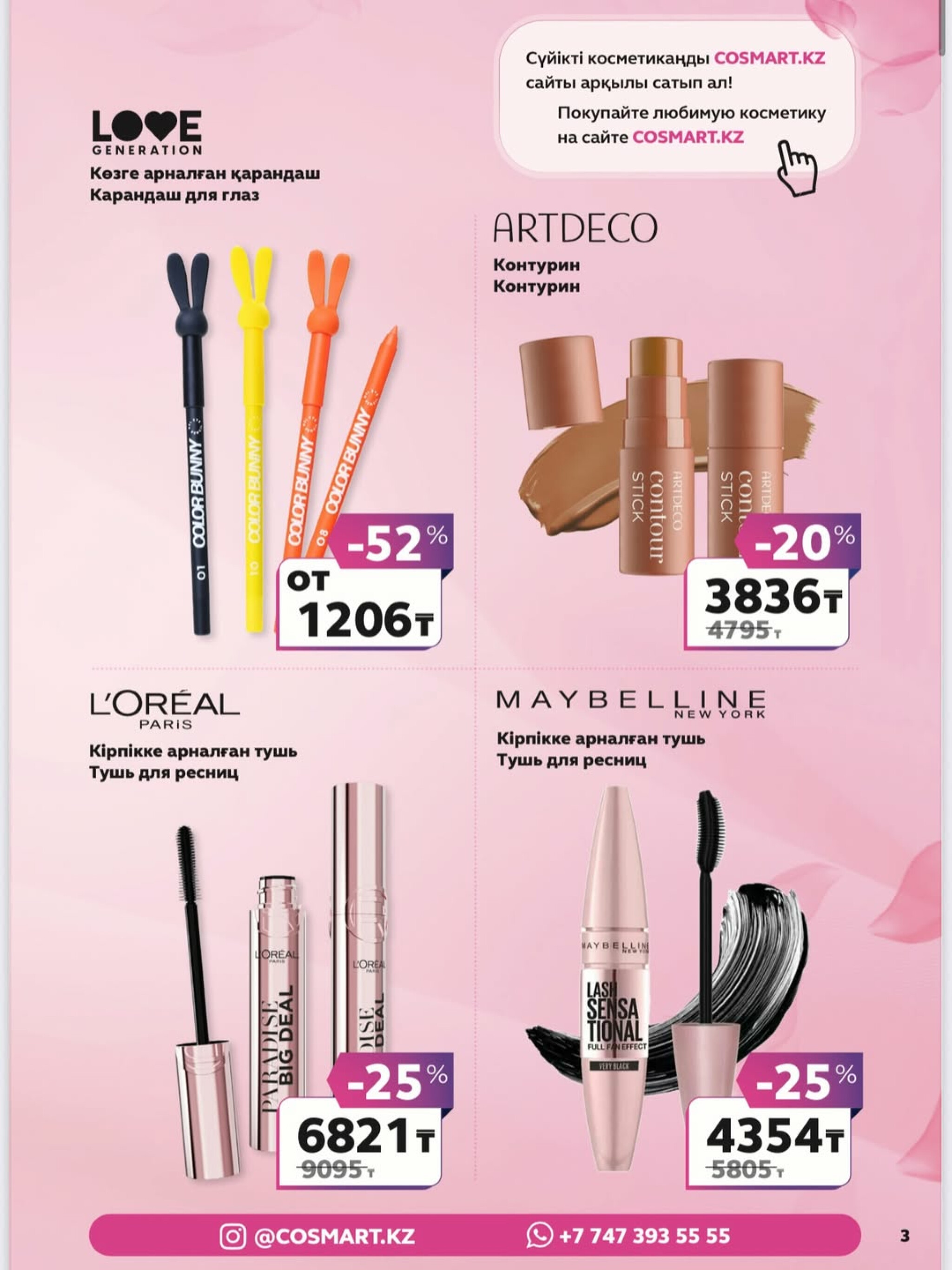 Beauty Post 3  - 23 Апреля 2026 3