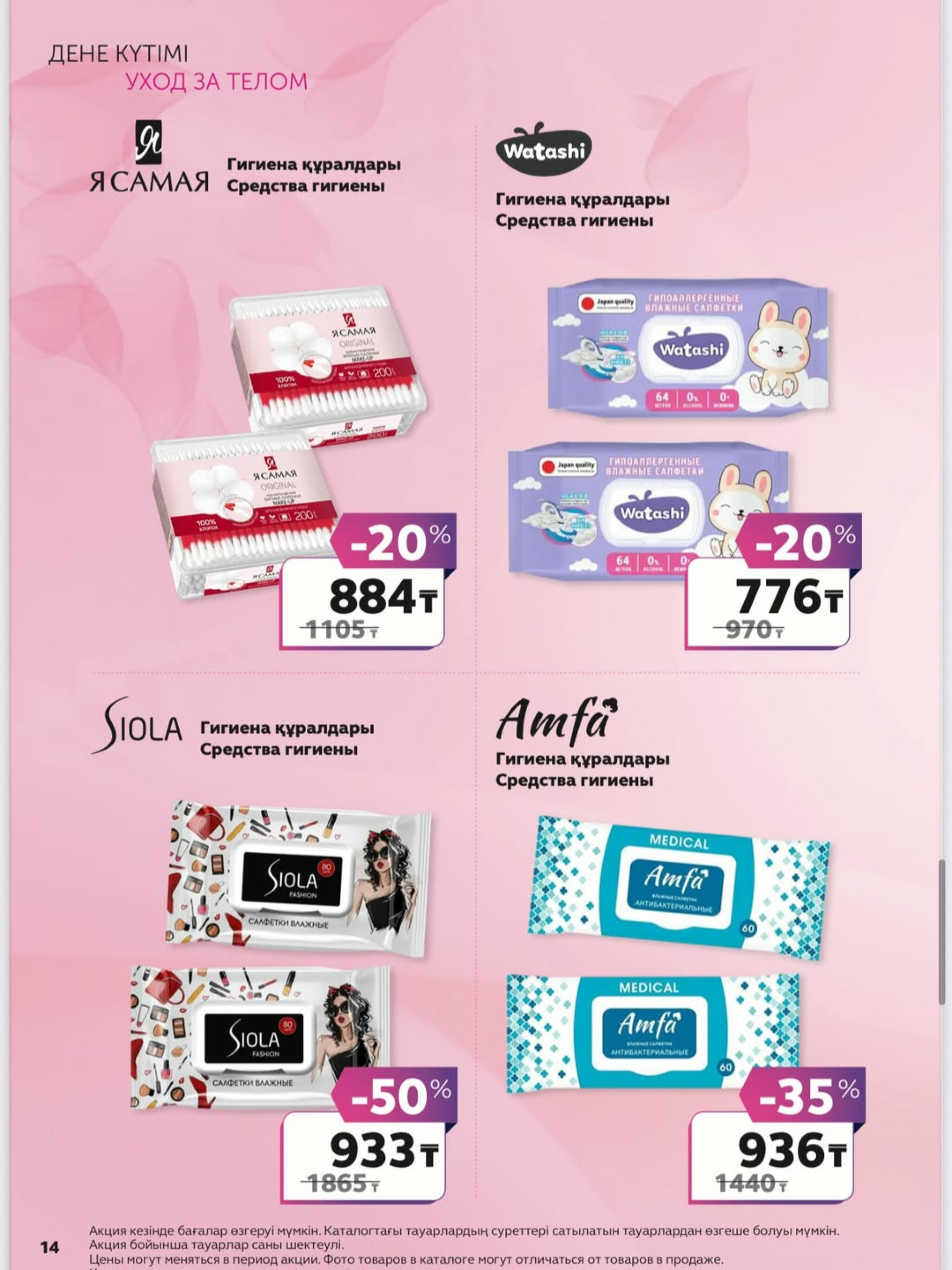 Beauty Post 3  - 23 Апреля 2026 14