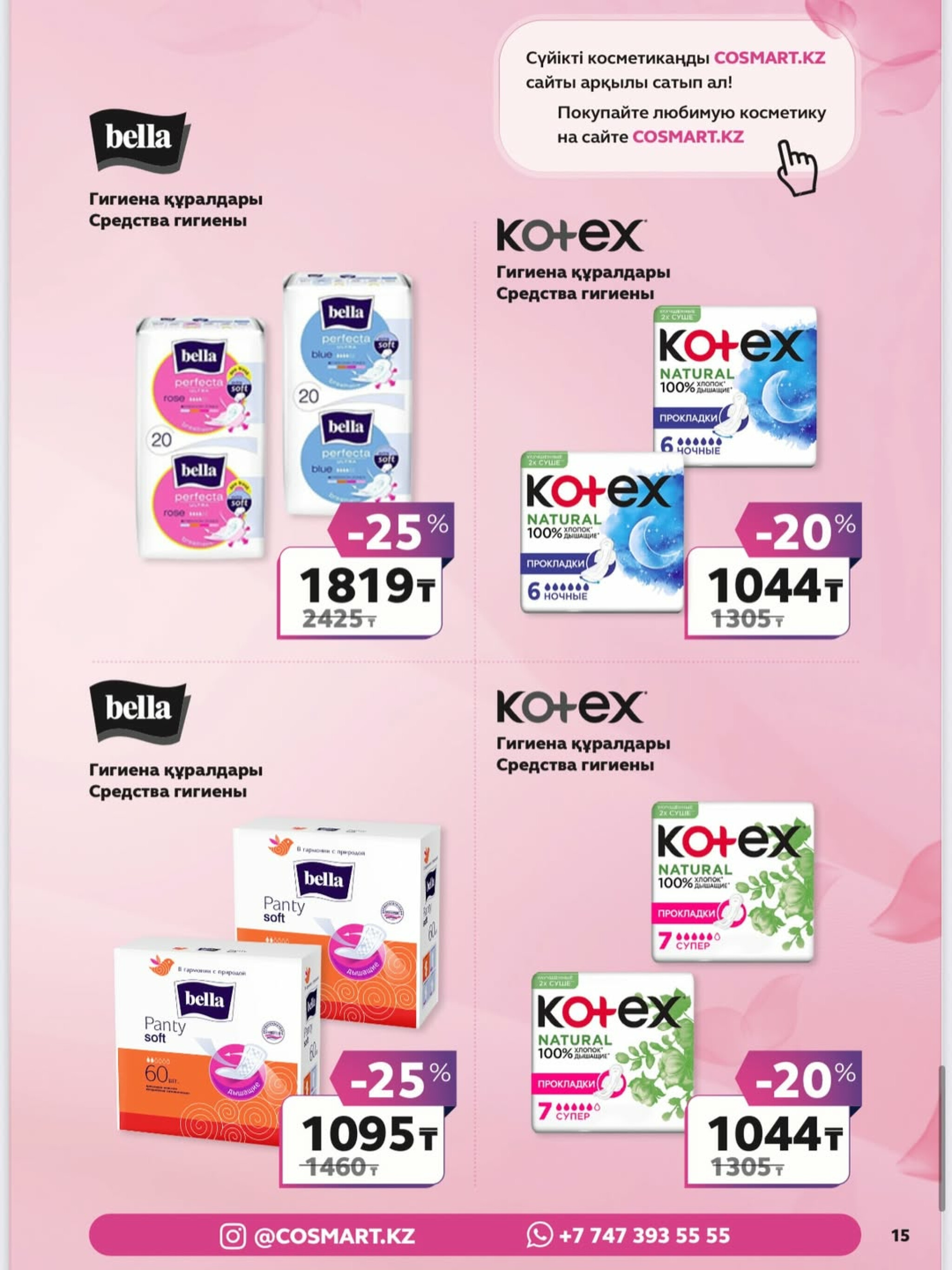 Beauty Post 3  - 23 Апреля 2026 15