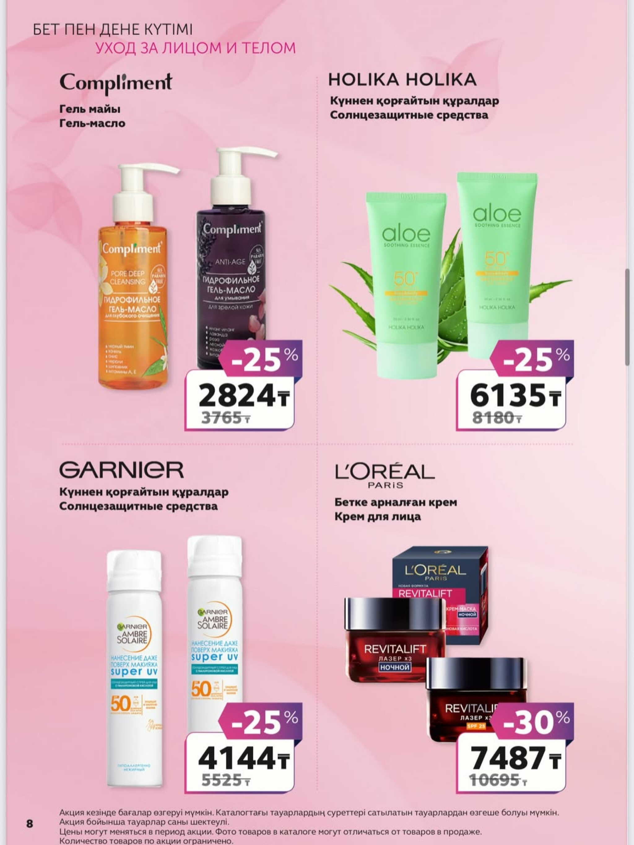 Beauty Post 3  - 23 Апреля 2026 8