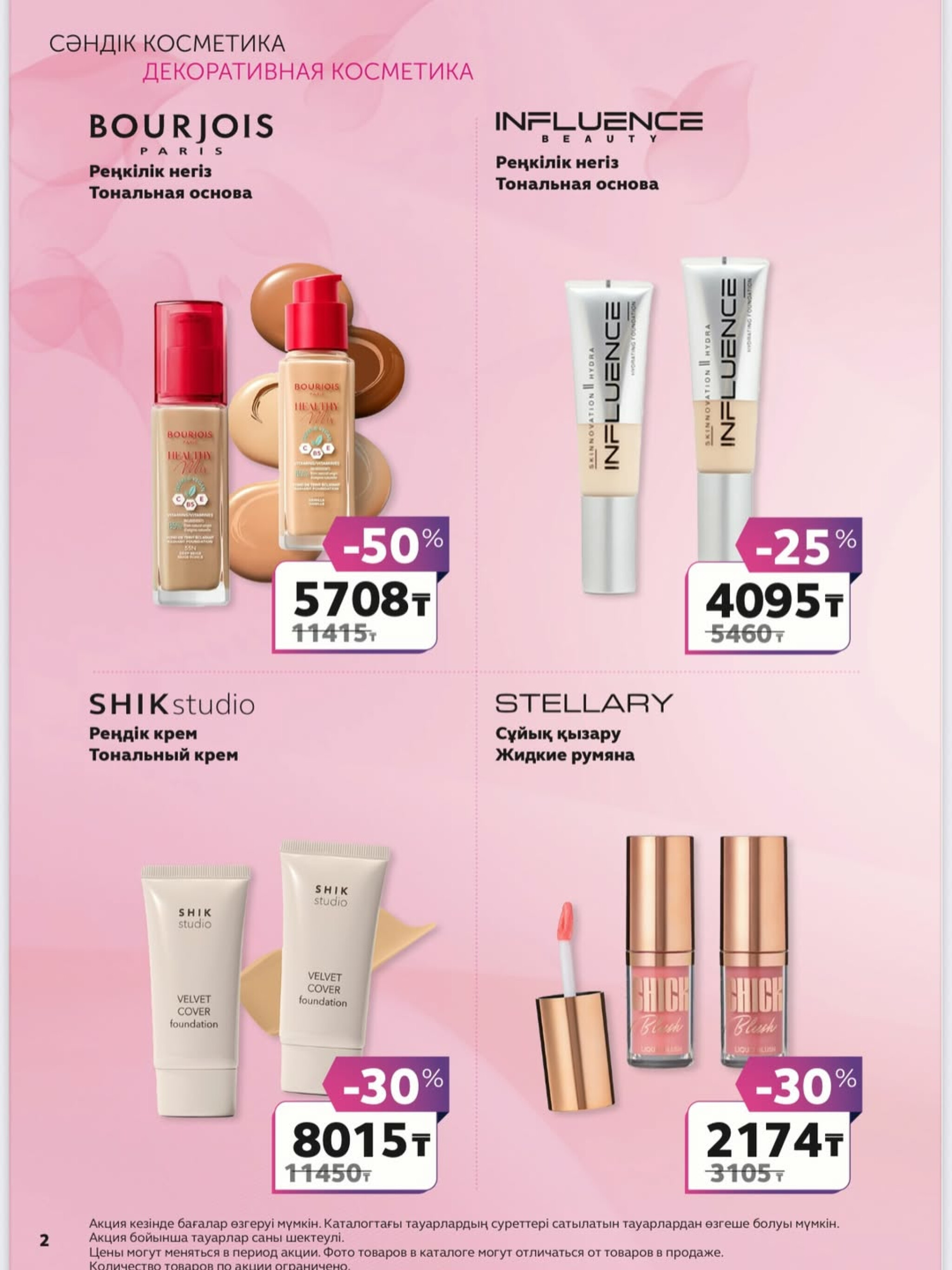 Beauty Post 3  - 23 Апреля 2026 2