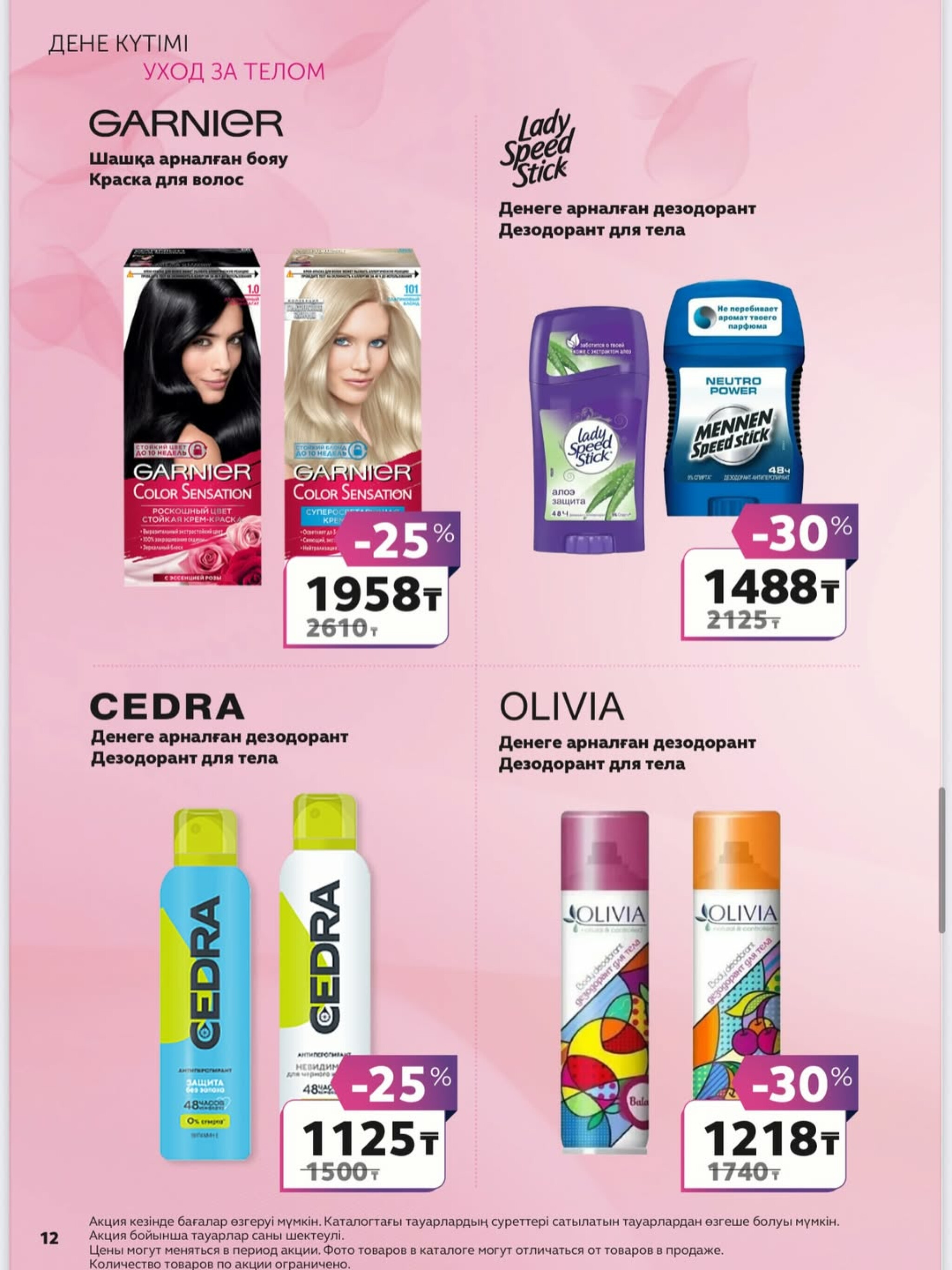 Beauty Post 3  - 23 Апреля 2026 12