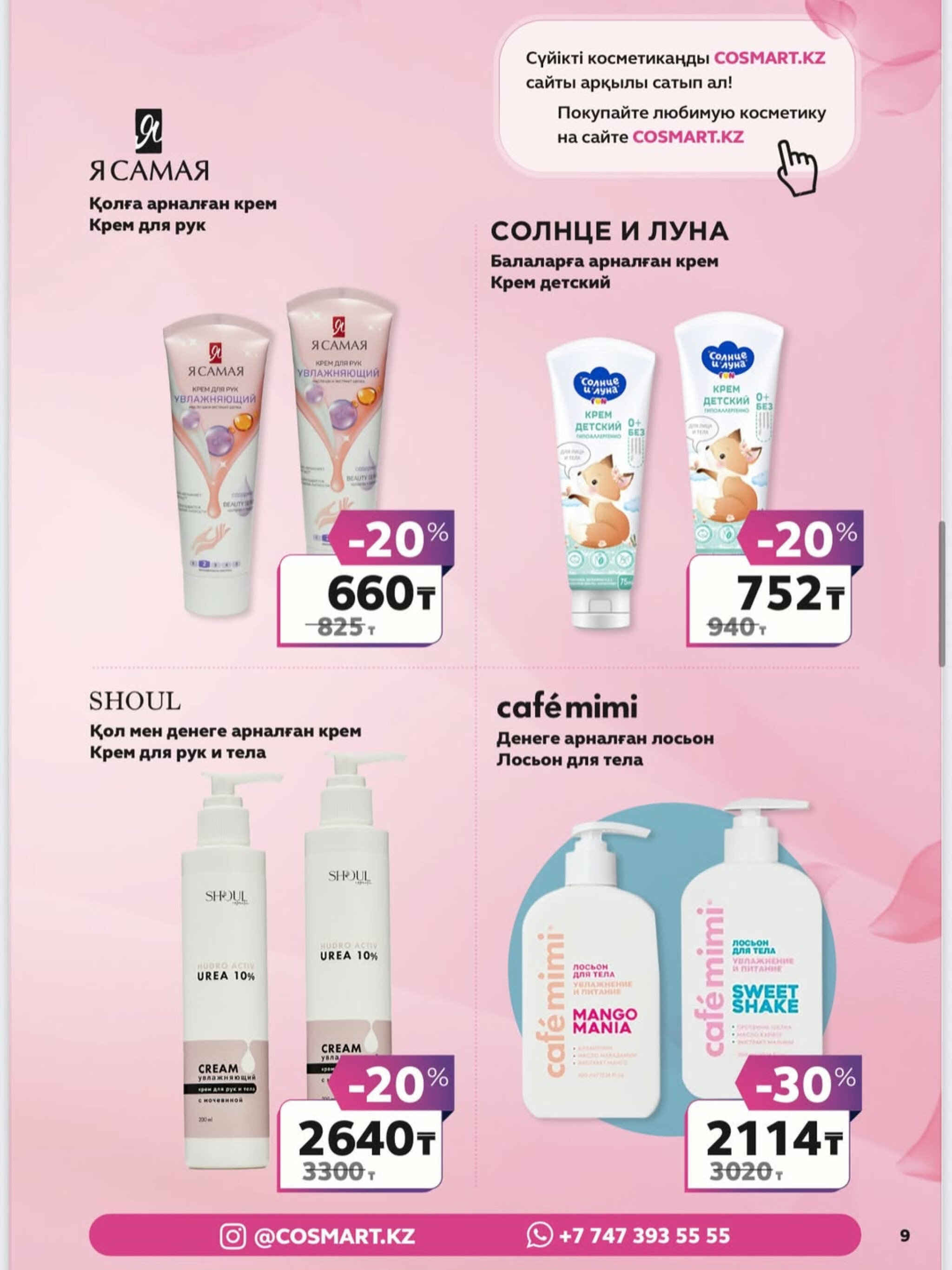 Beauty Post 3  - 23 Апреля 2026 9