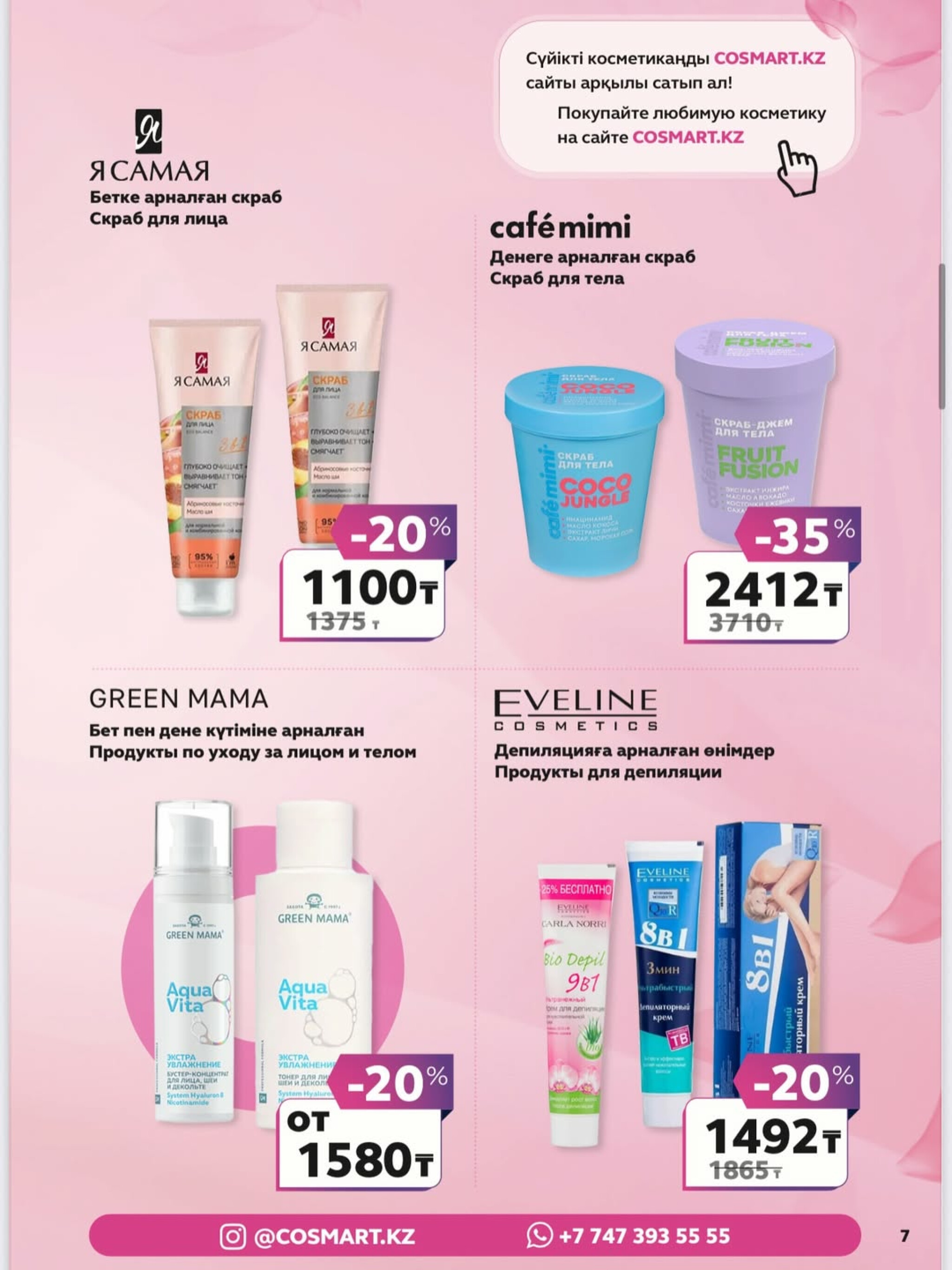 Beauty Post 3  - 23 Апреля 2026 7