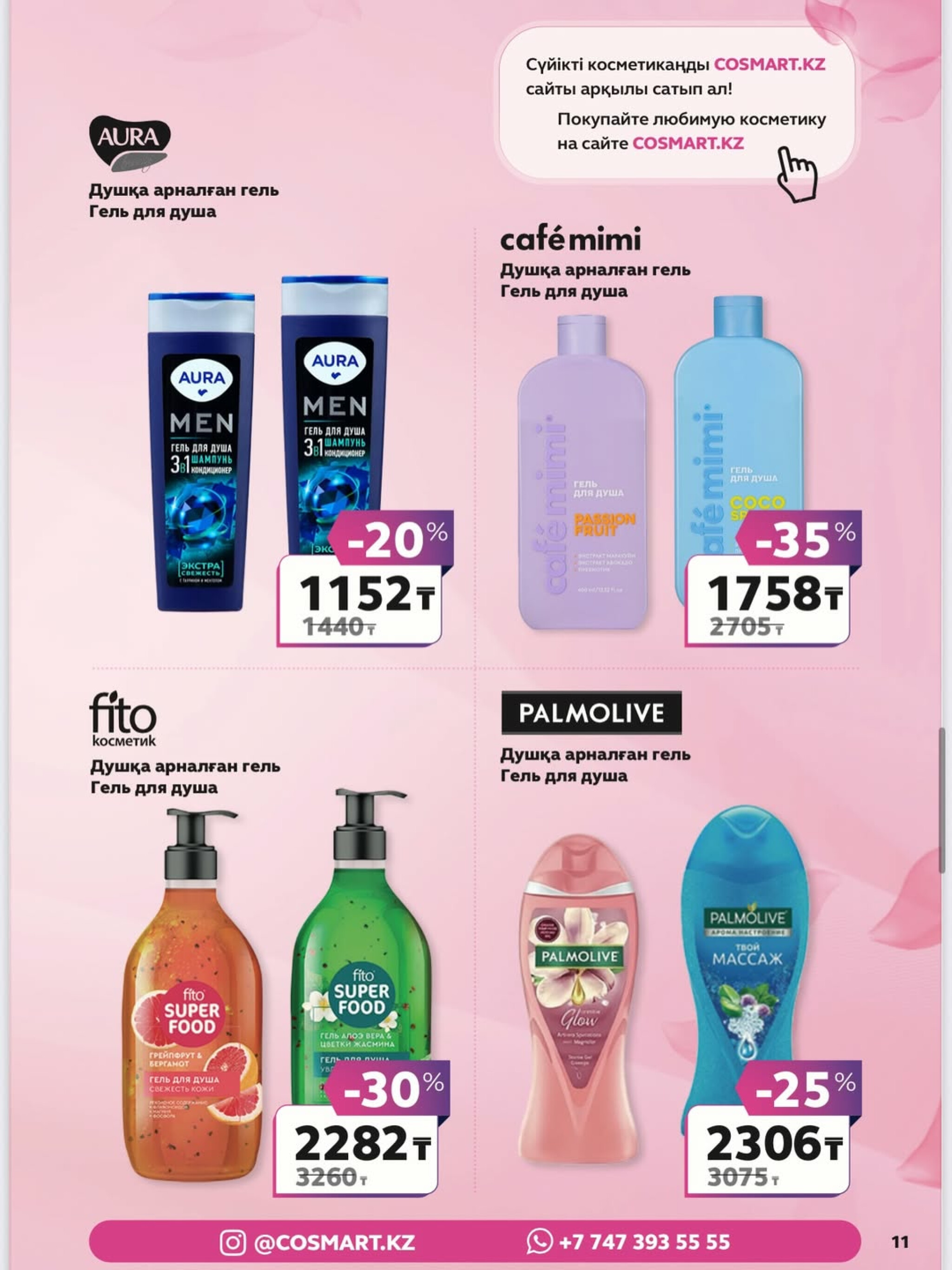 Beauty Post 3  - 23 Апреля 2026 11