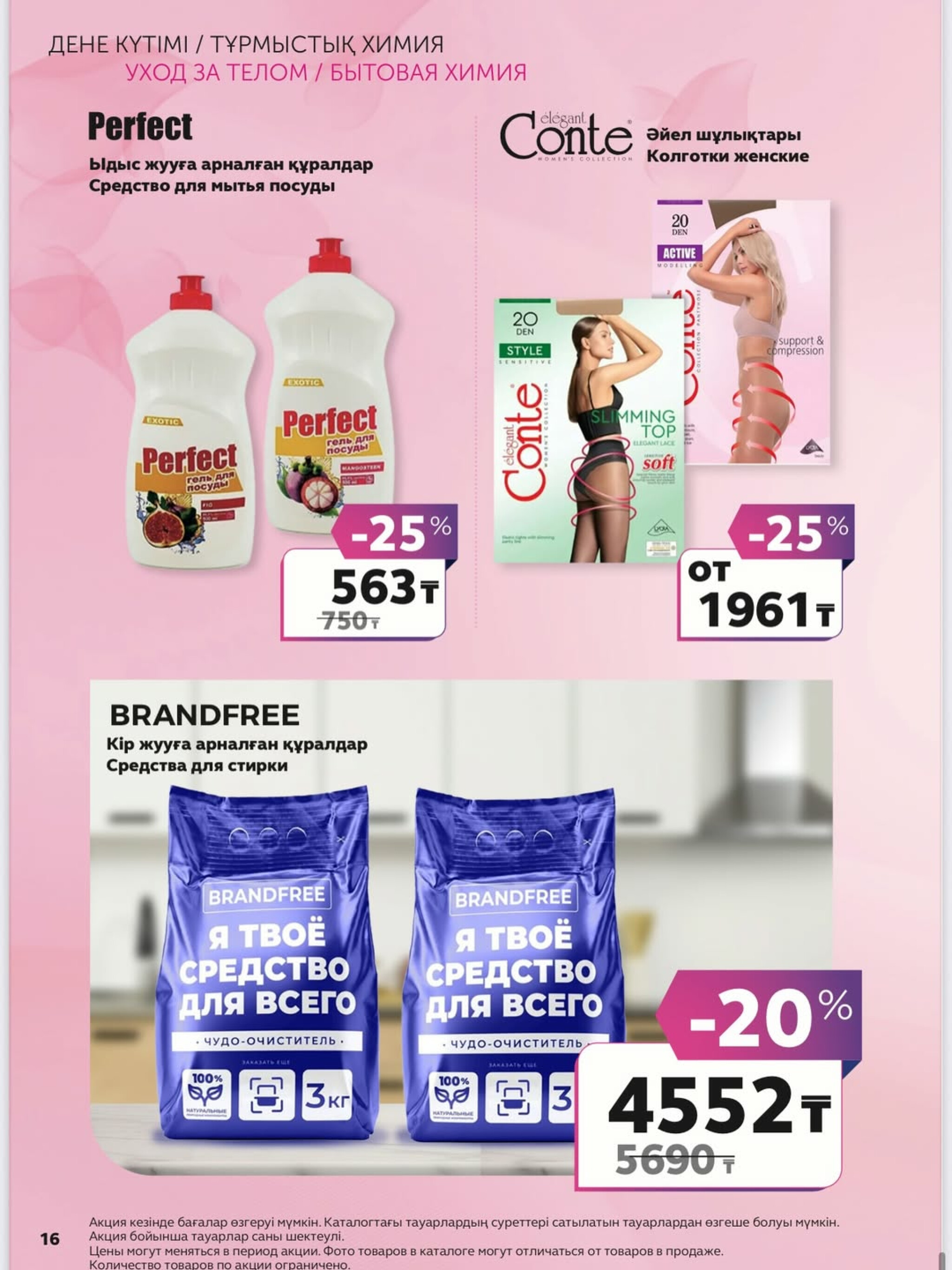 Beauty Post 3  - 23 Апреля 2026 16