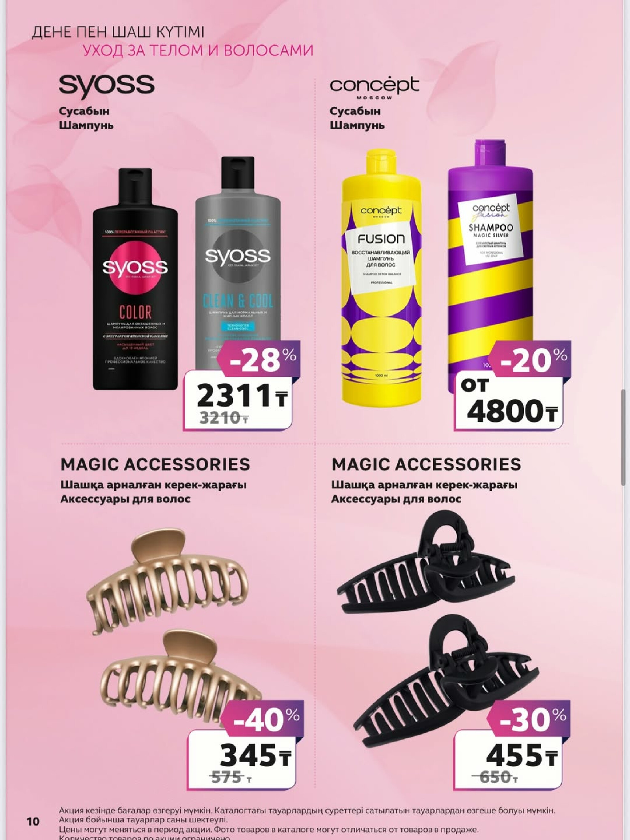 Beauty Post 3  - 23 Апреля 2026 10