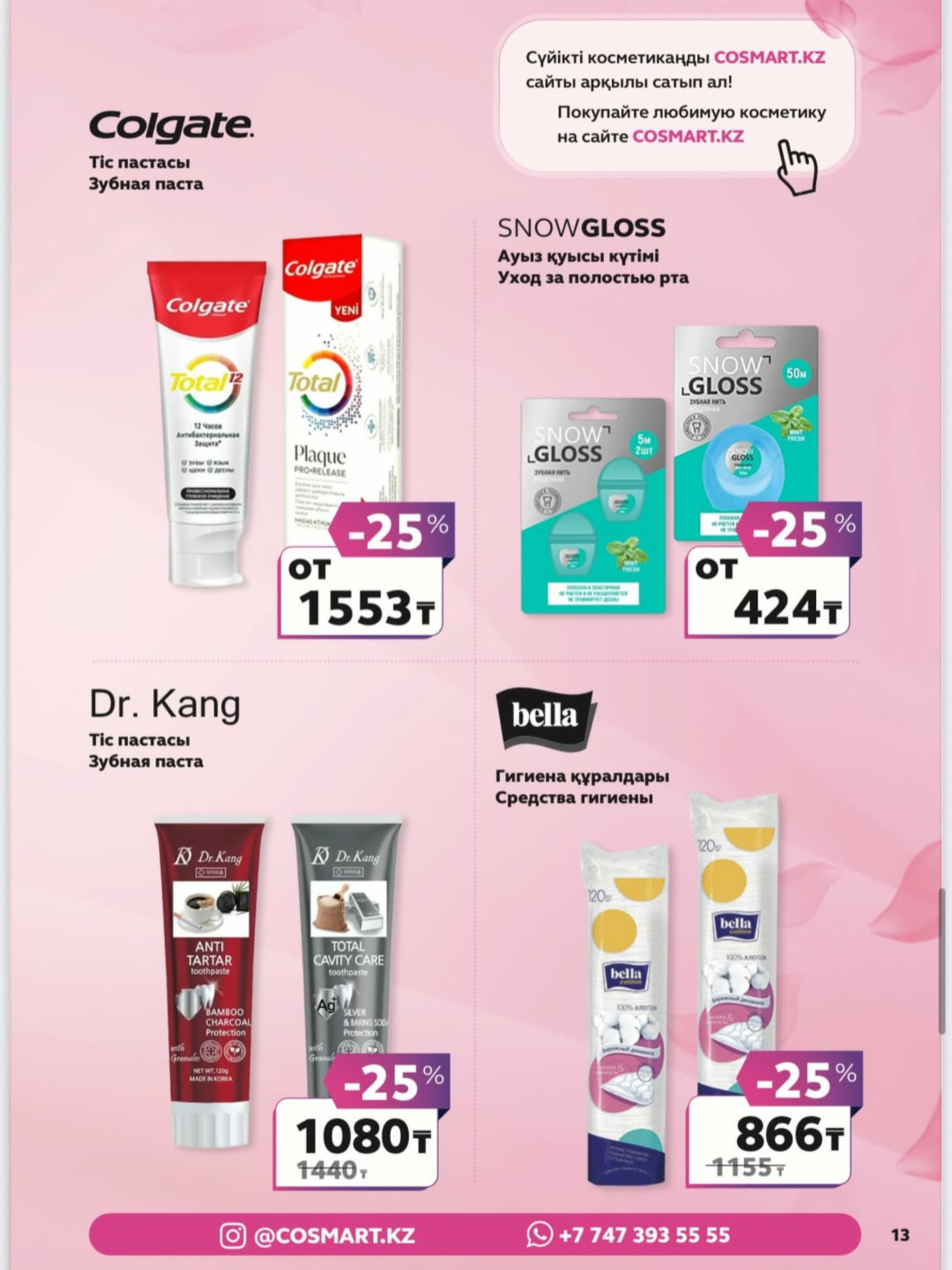 Beauty Post 3  - 23 Апреля 2026 13