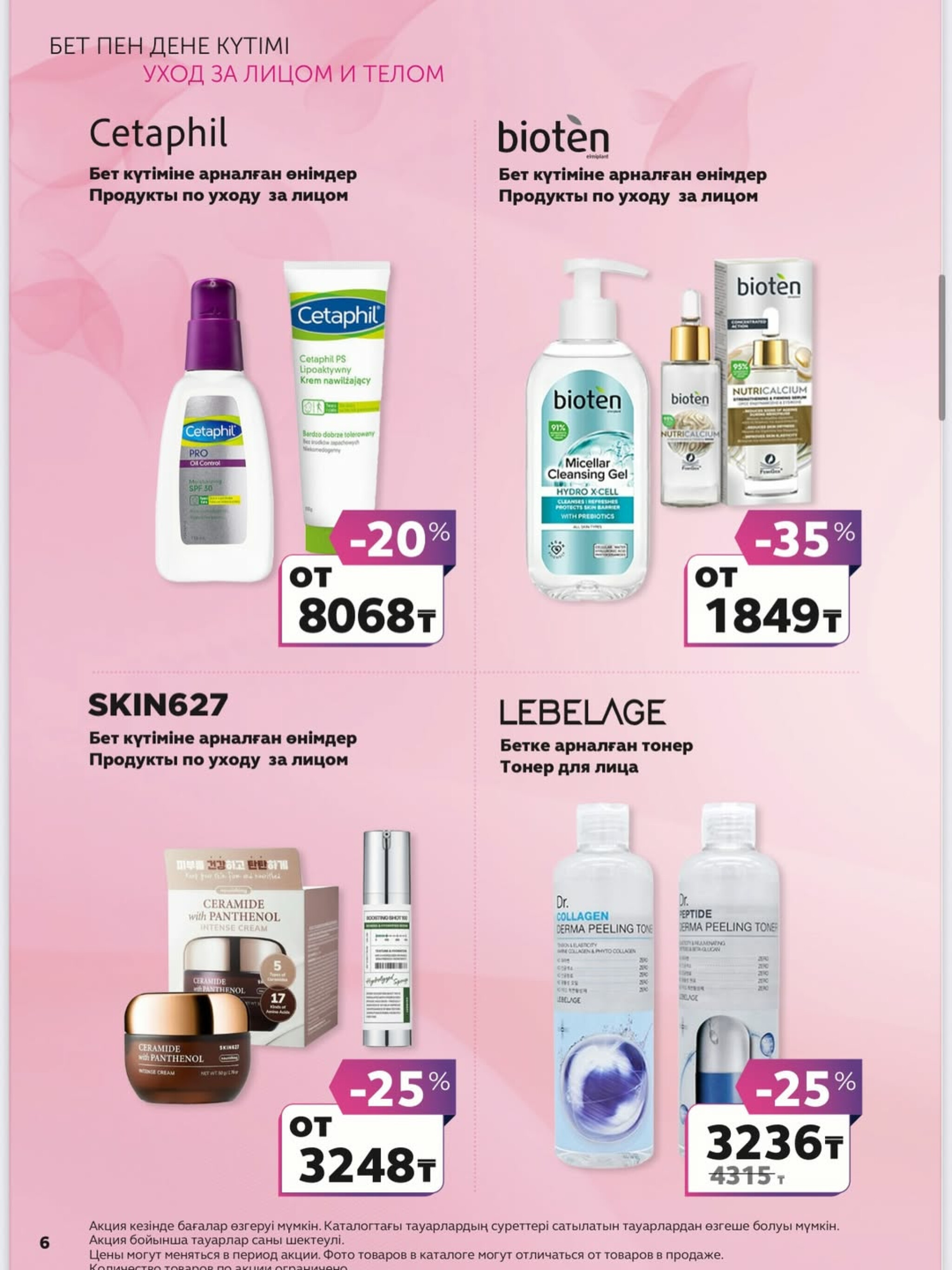 Beauty Post 3  - 23 Апреля 2026 6