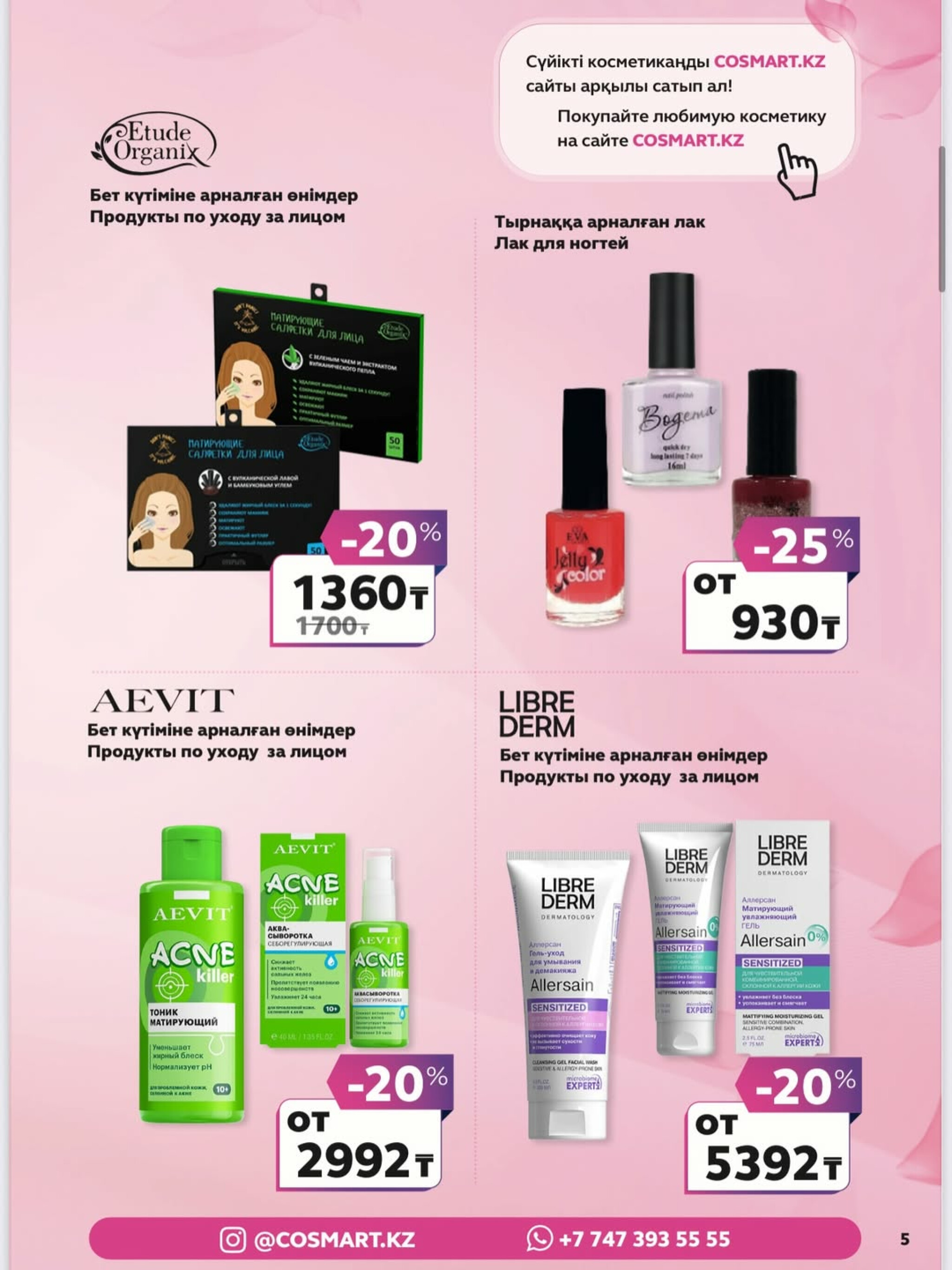 Beauty Post 3  - 23 Апреля 2026 5