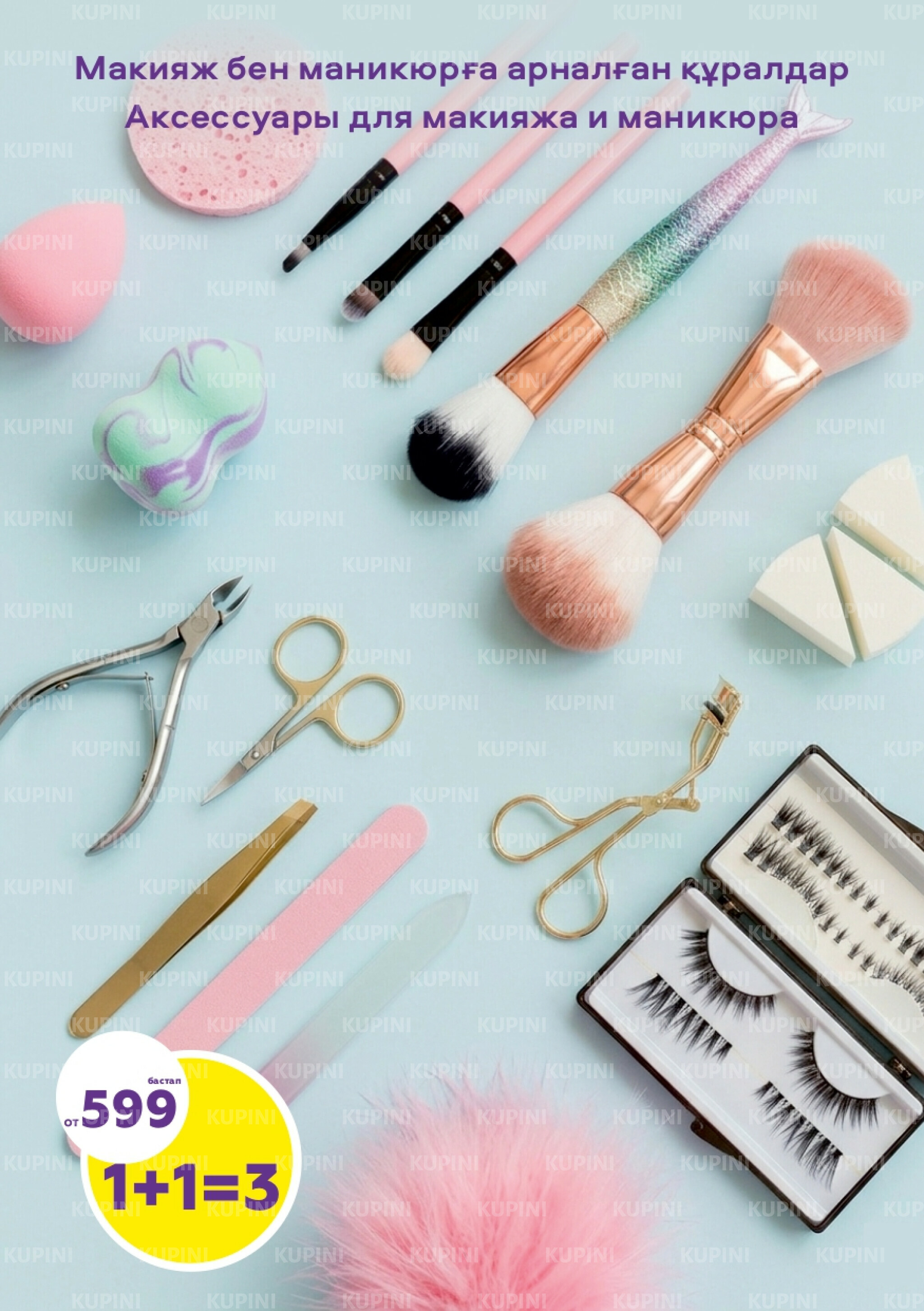 Акционный каталог 23 Сәуірде - 13 Мамырда 2026 6