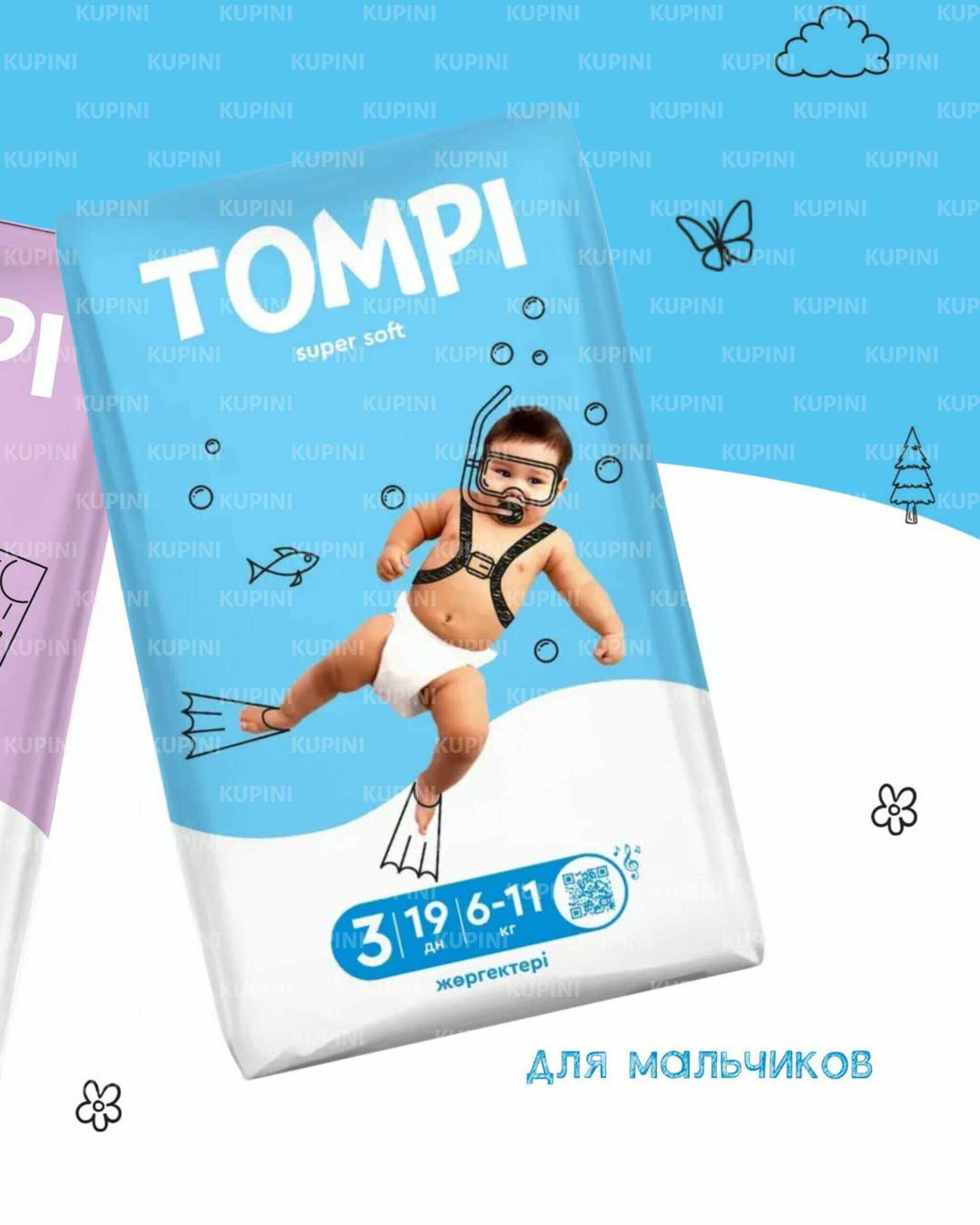 Акционное предложение 1  - 31 Мая 2026 2