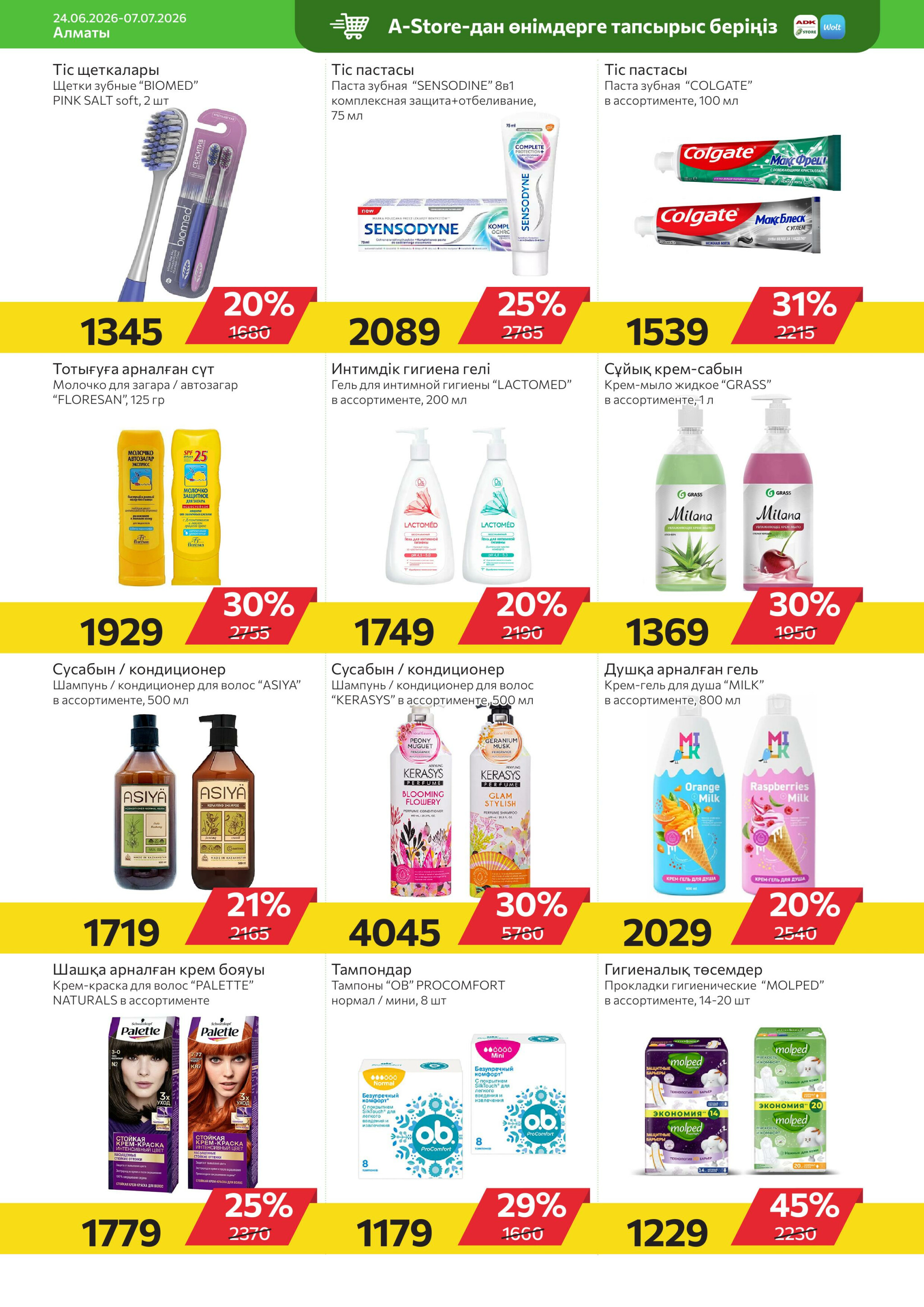 Online каталог (Алматы) 24 Маусымда - 7 Шілдеде 2026 16