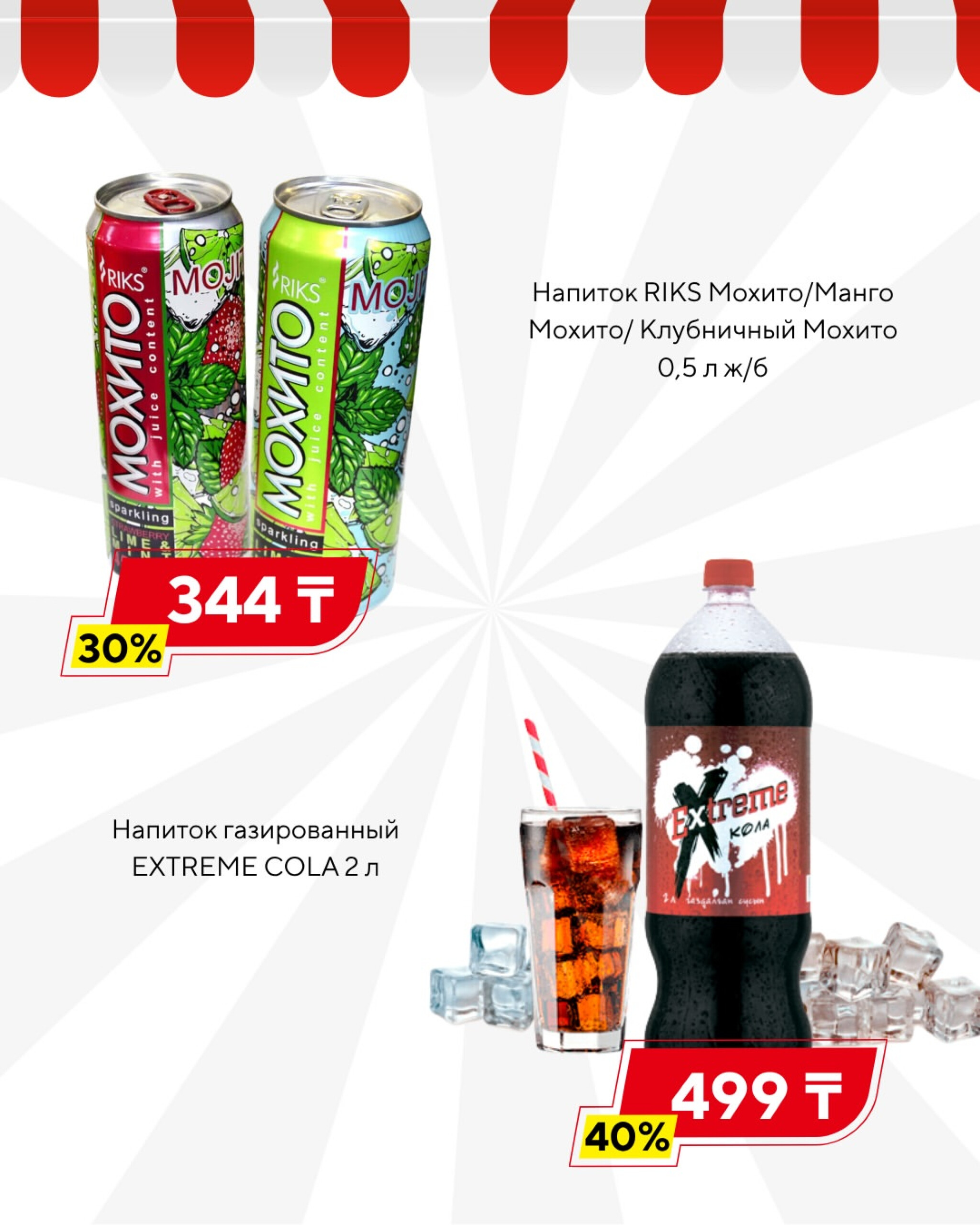 Акции месяца (Павлодар) 1  - 31 Шілдеде 2026 3