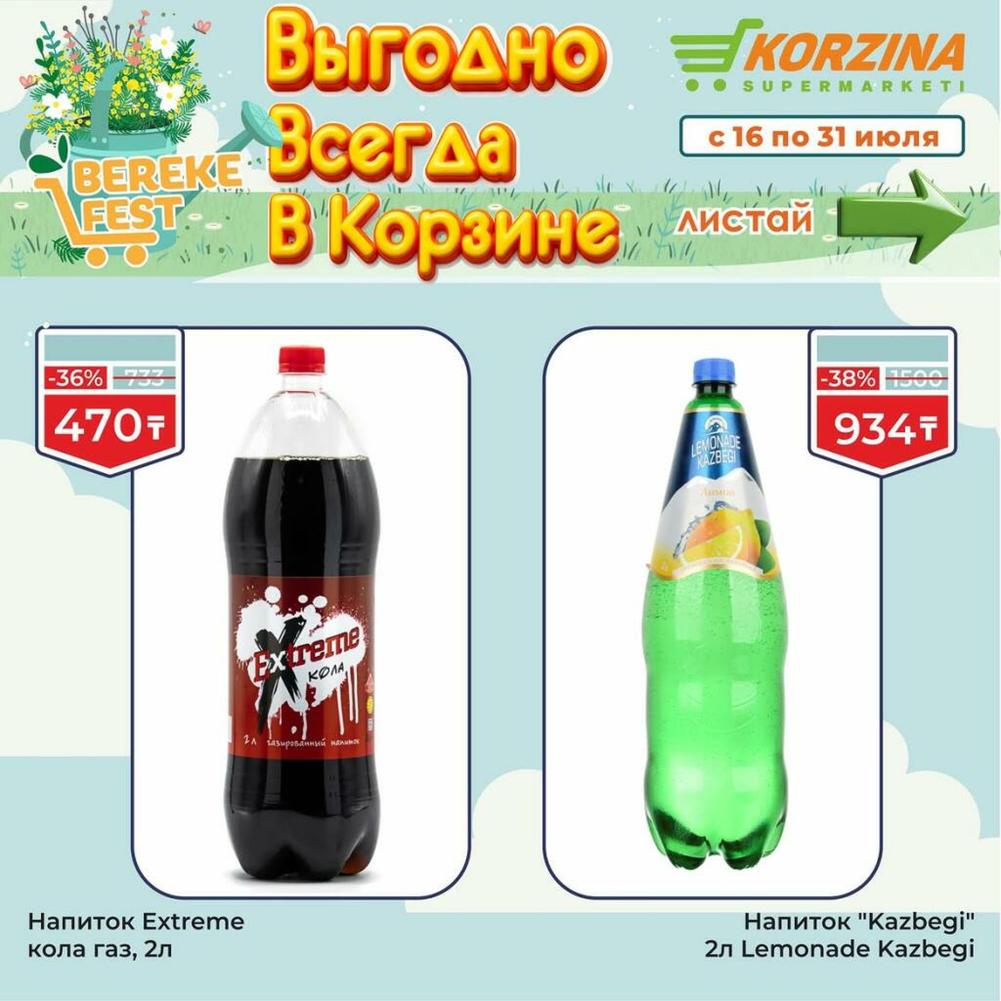 Каталог 
