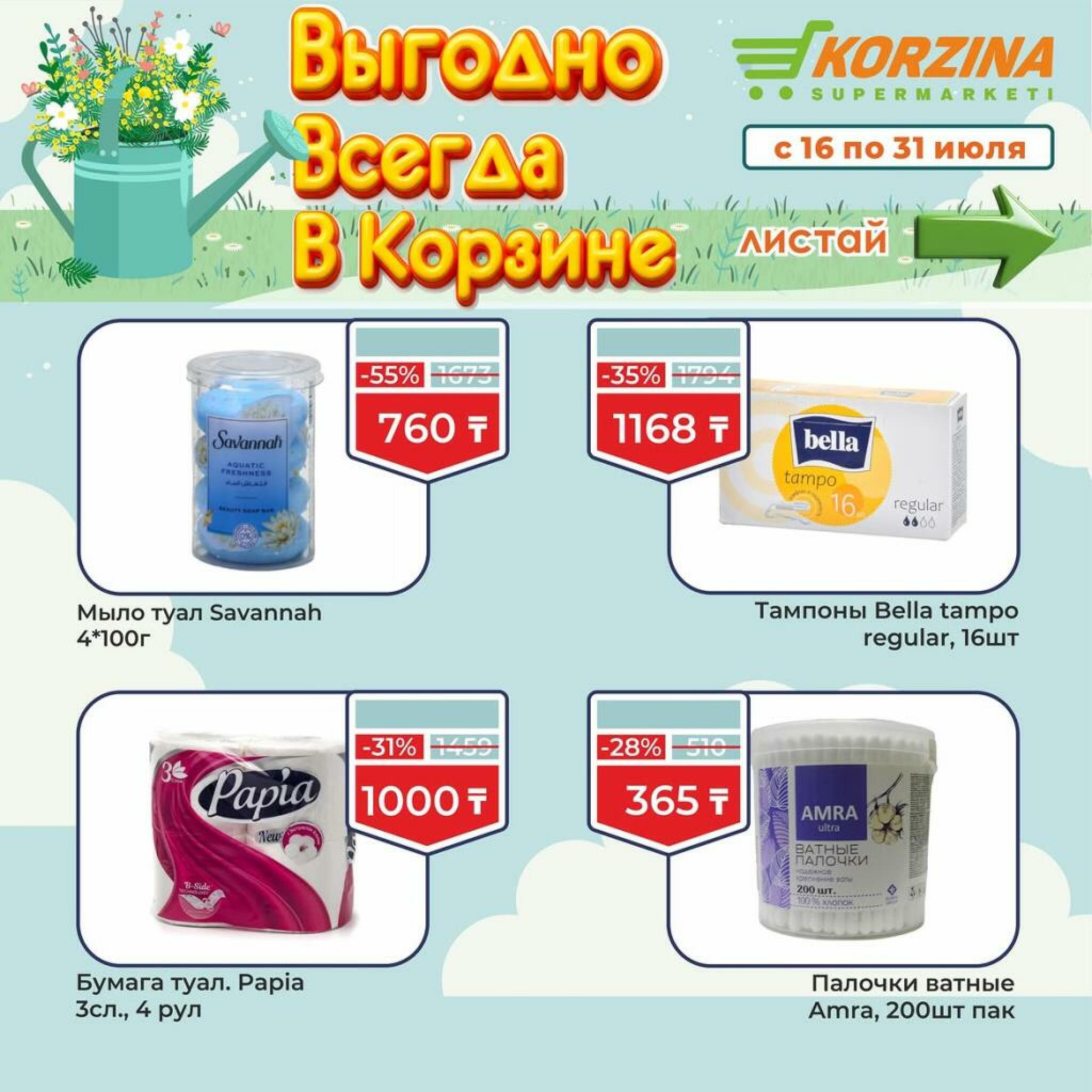 Каталог 