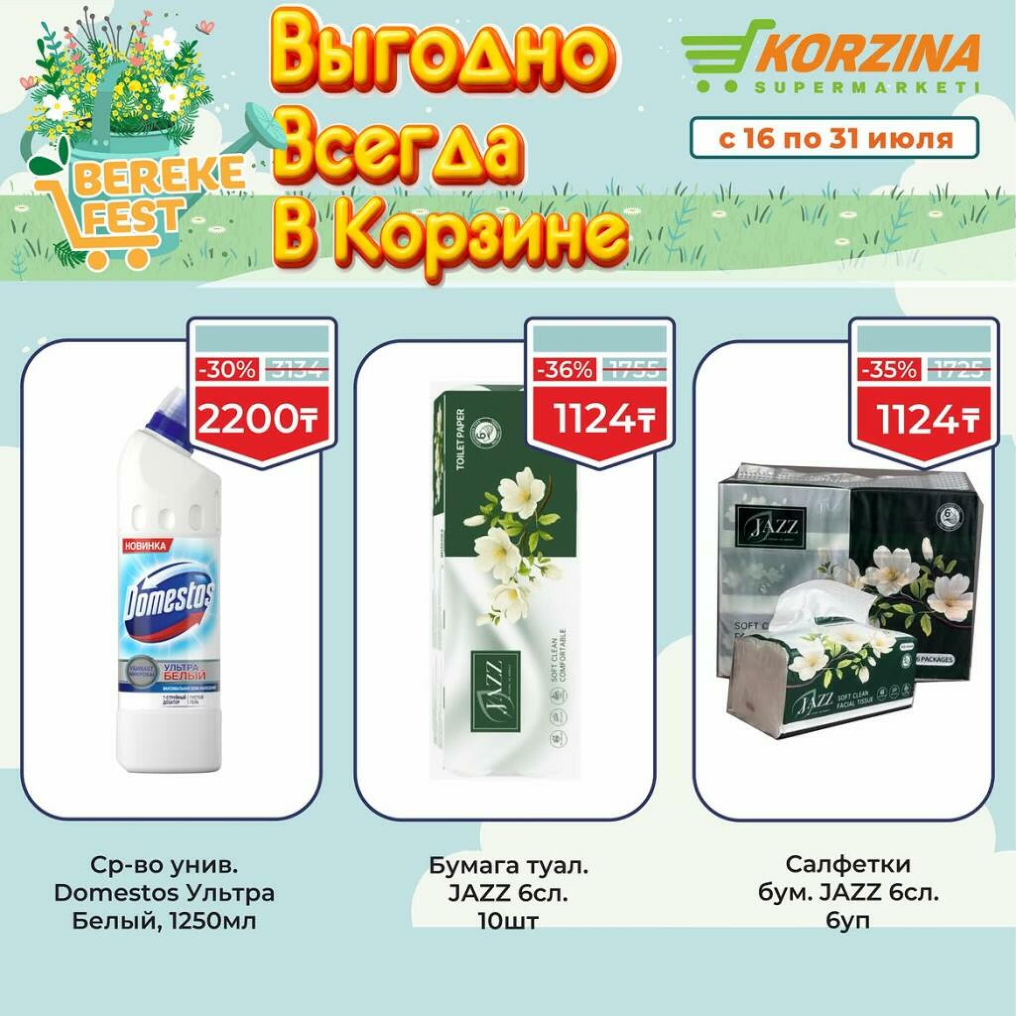 Каталог 