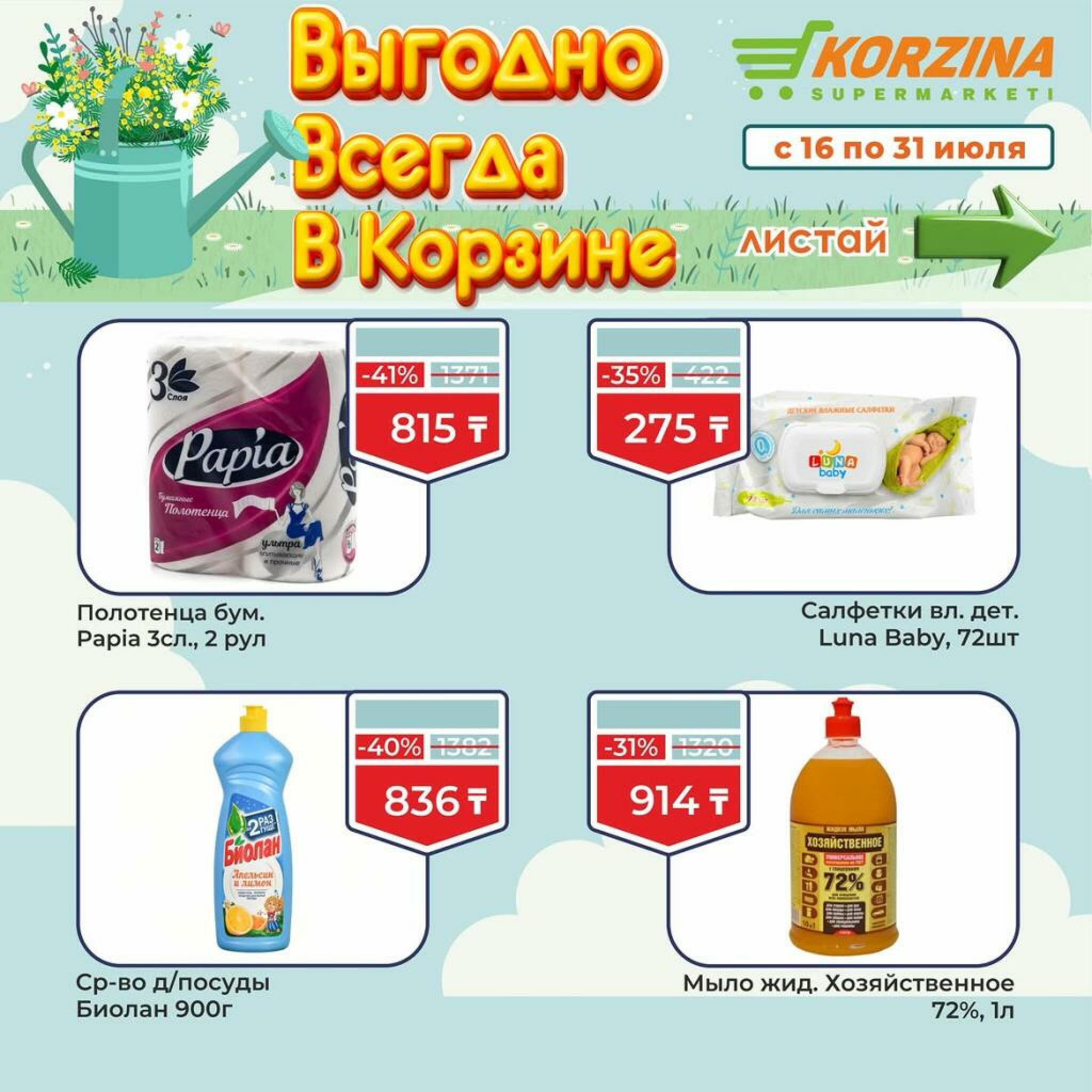 Каталог 