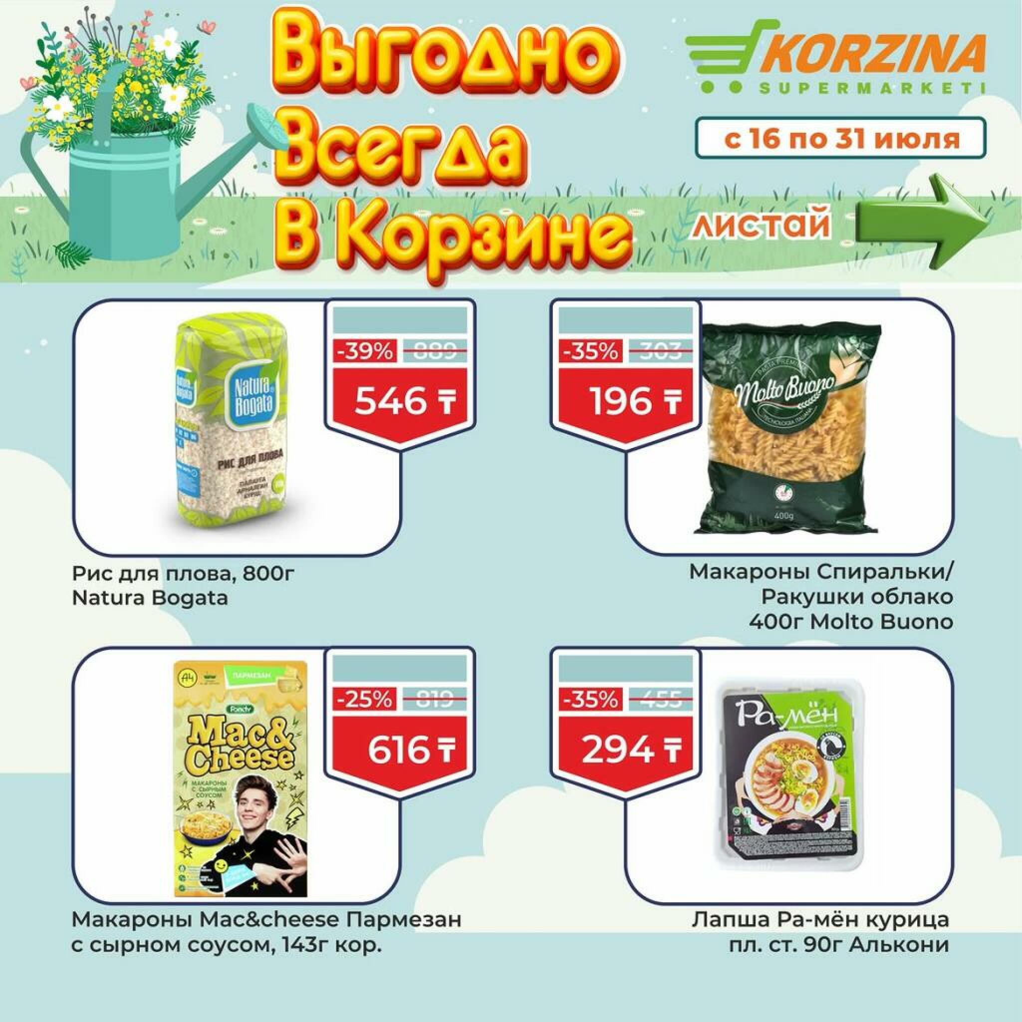 Каталог 