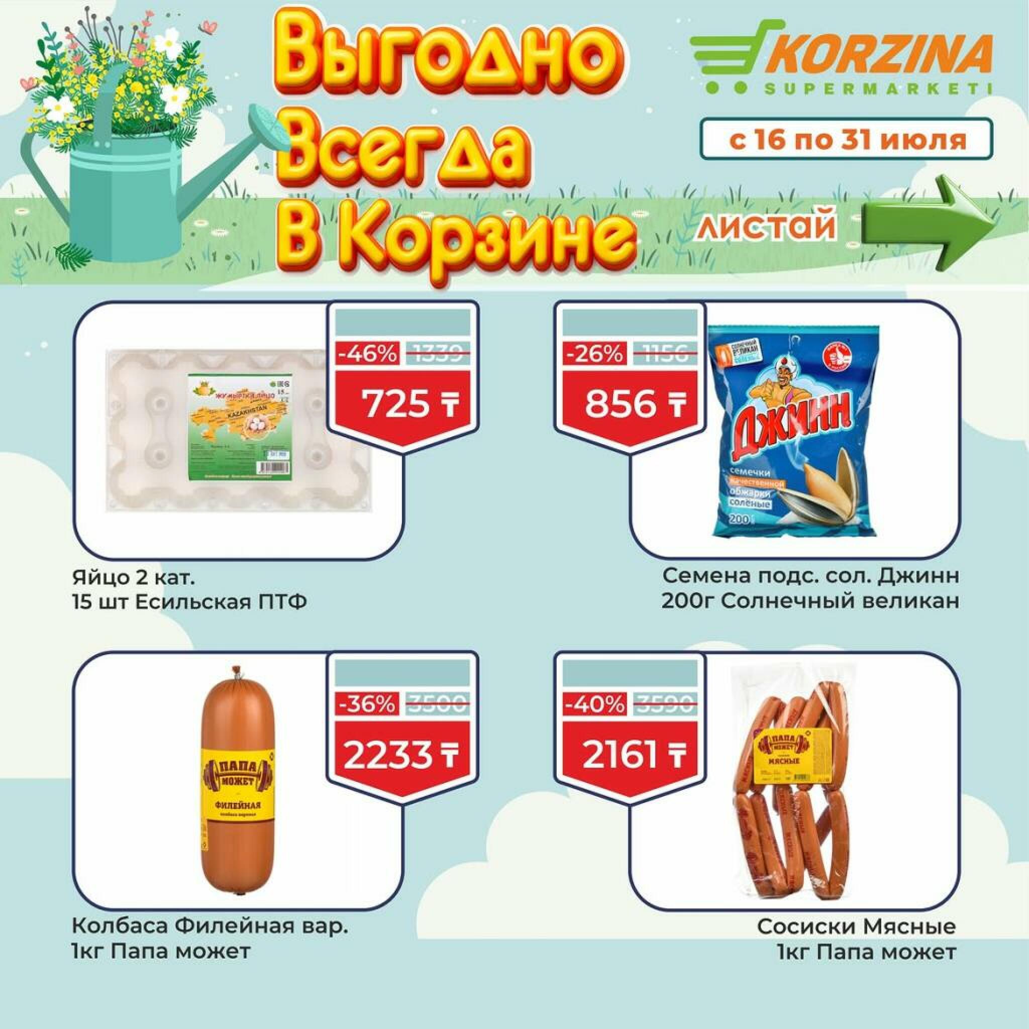 Каталог 