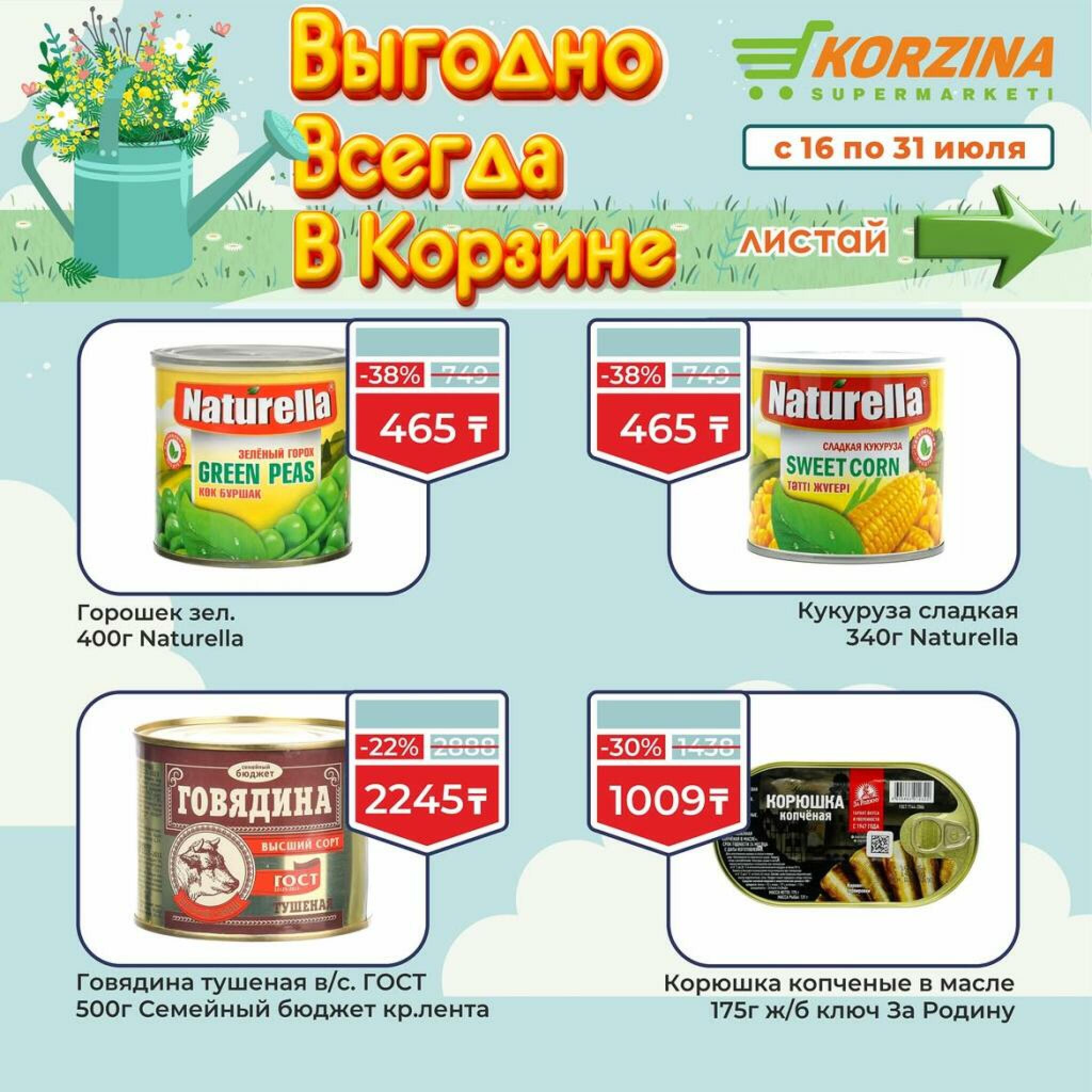 Каталог 