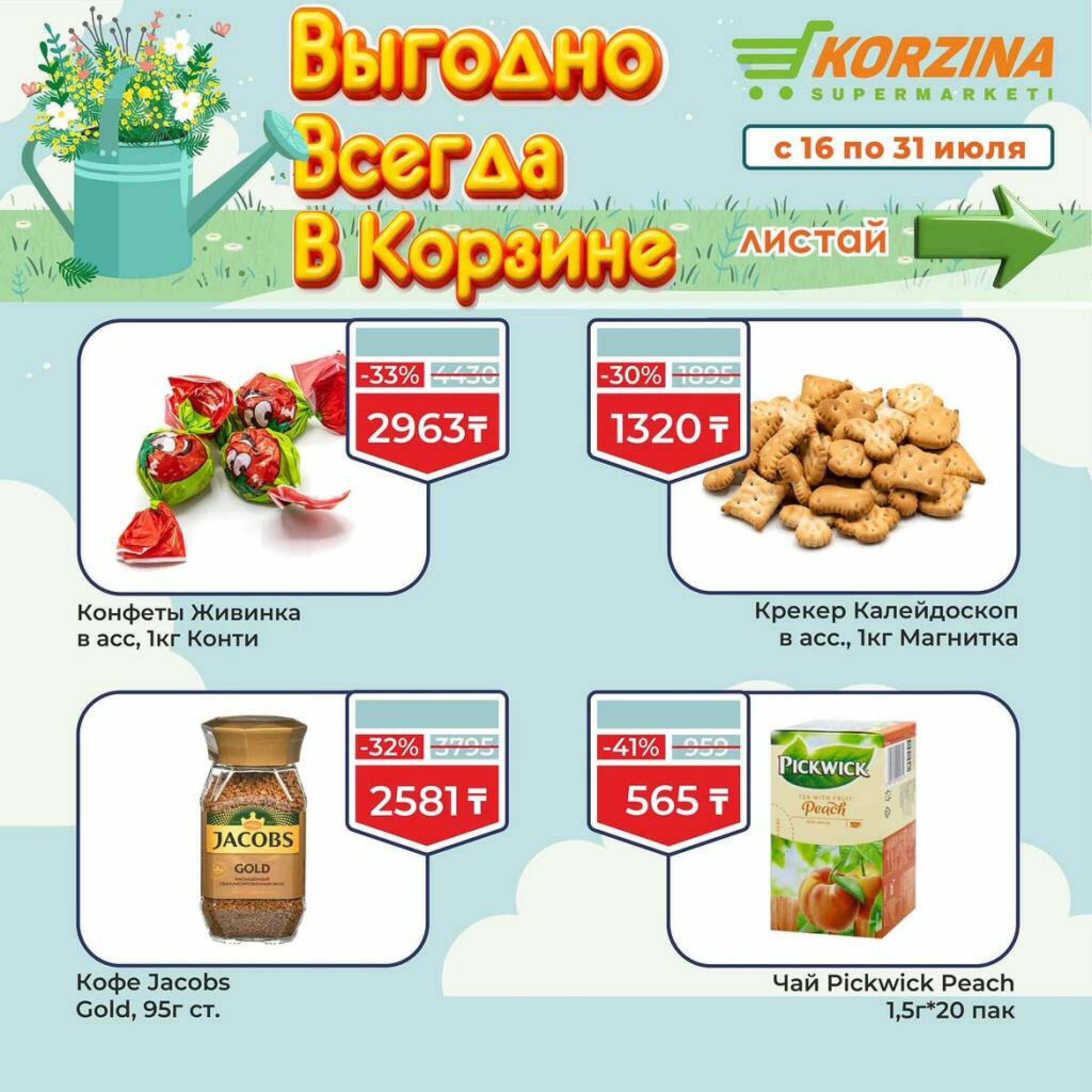 Каталог 