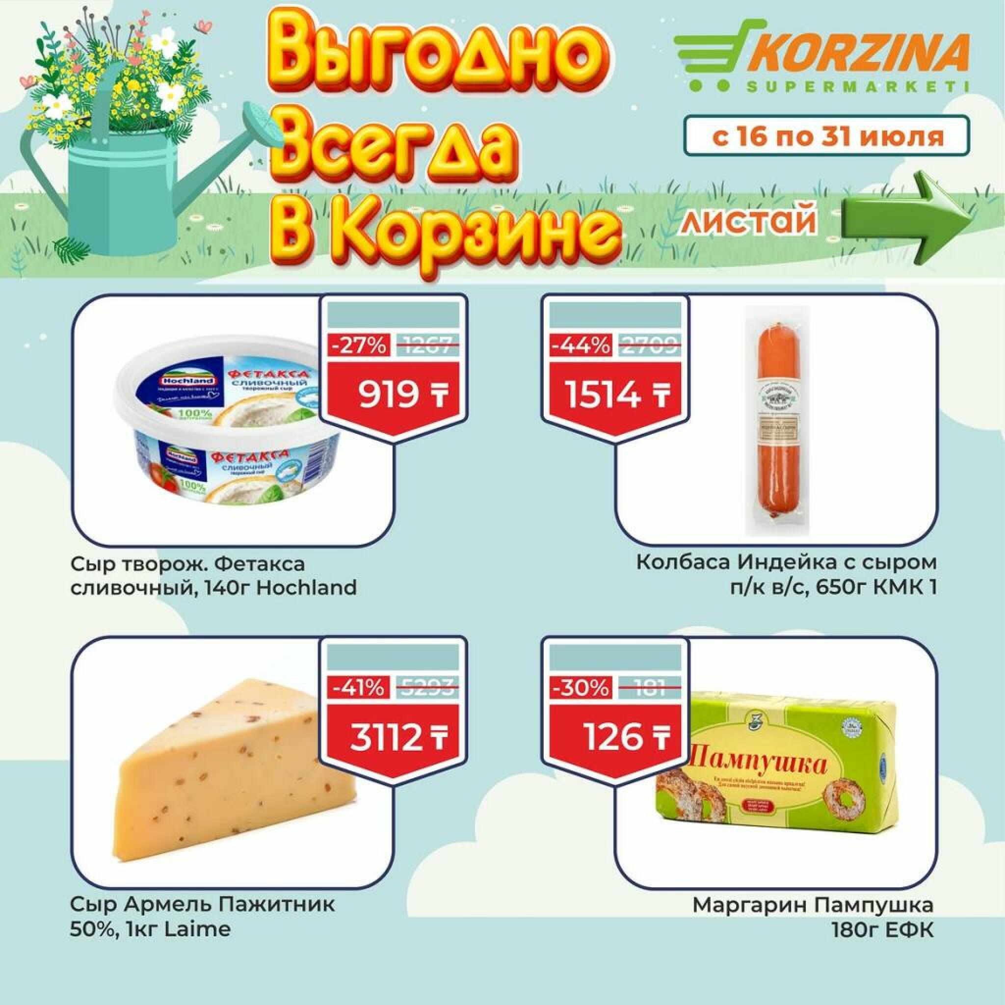 Каталог 