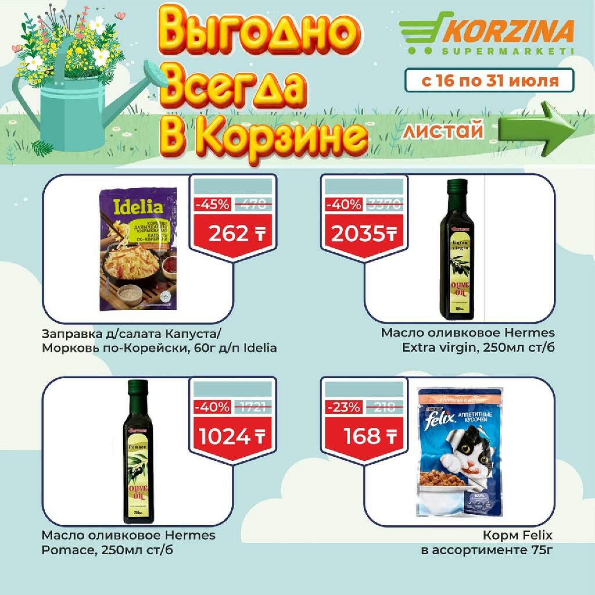 Каталог 