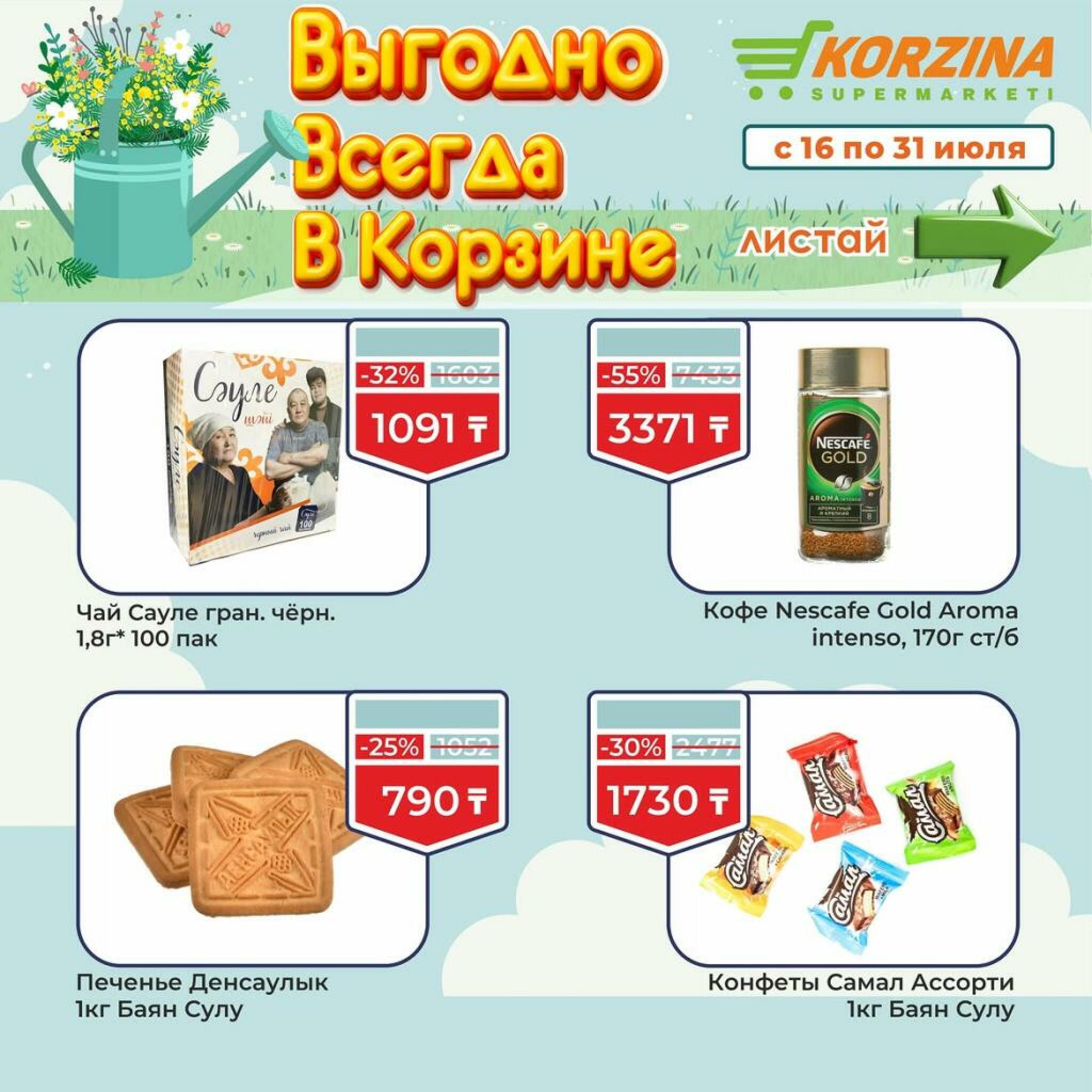 Каталог 