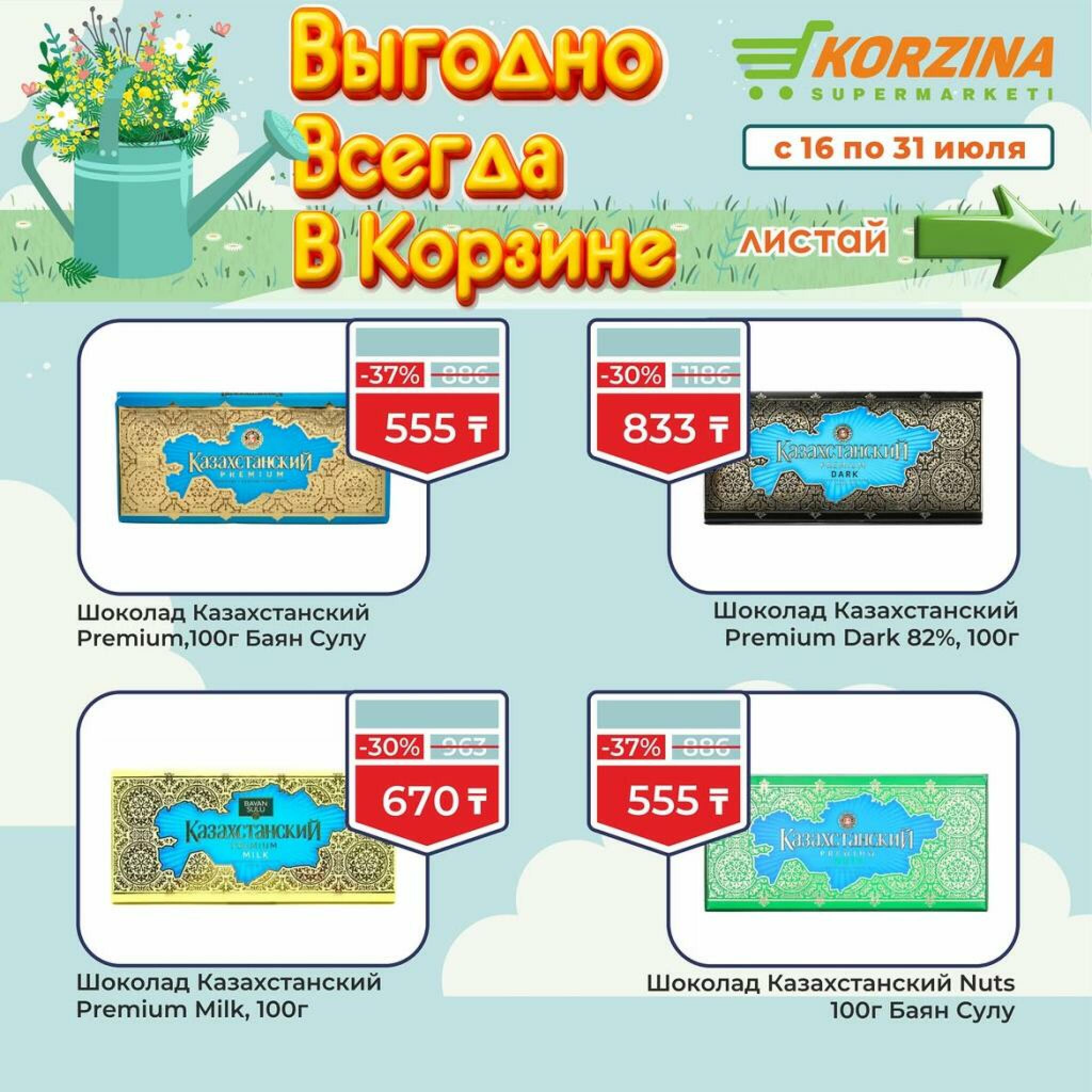 Каталог 