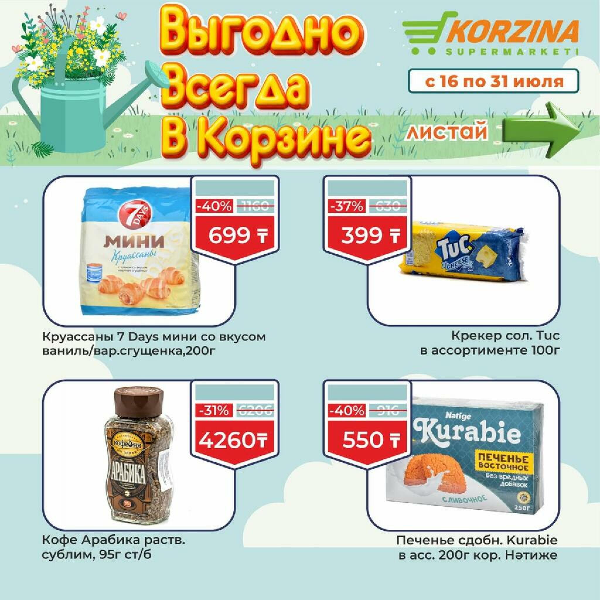 Каталог 