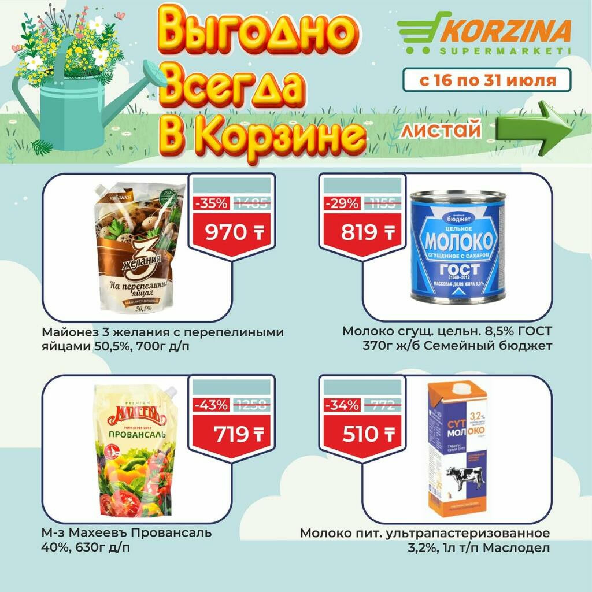 Каталог 