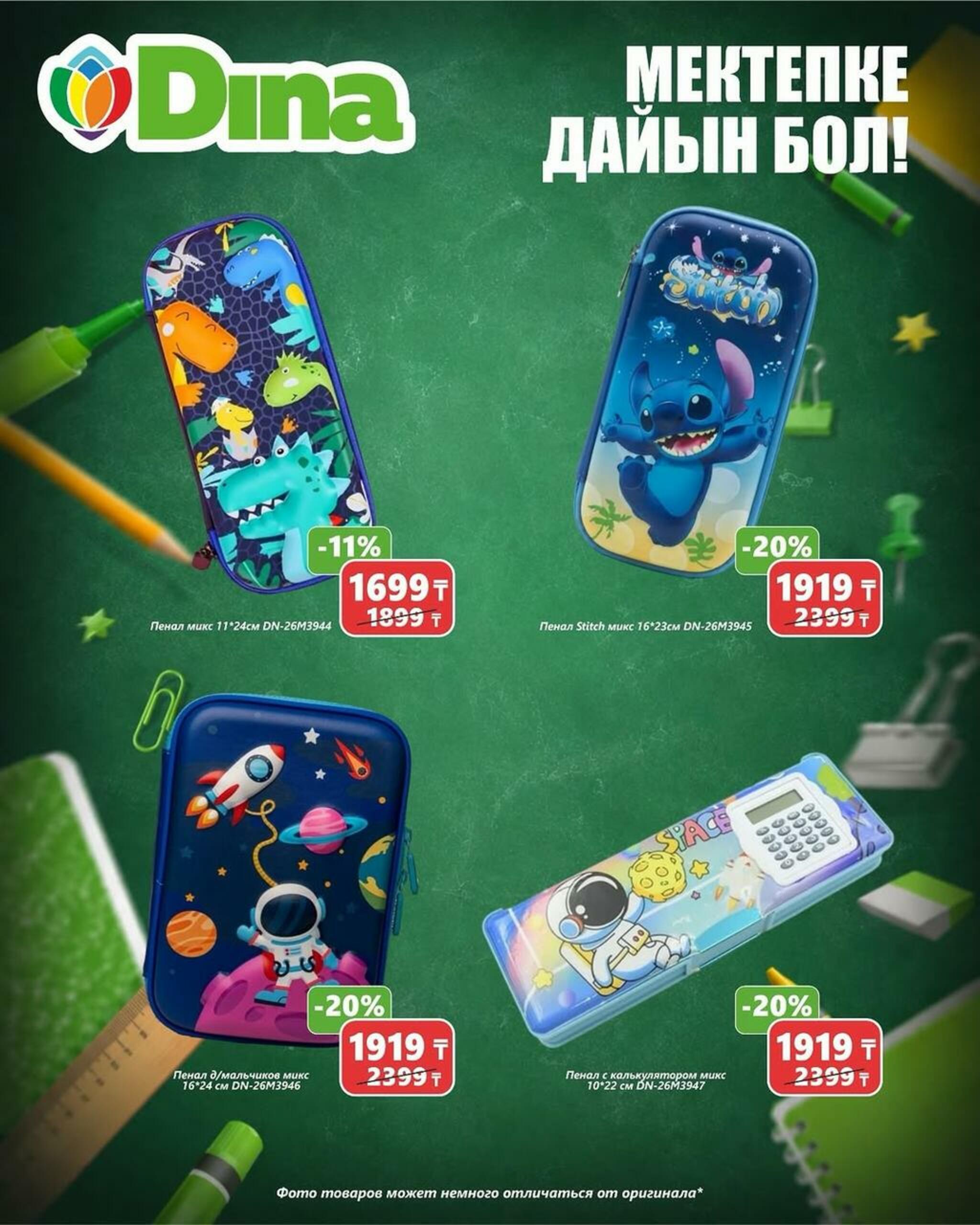 Подготовка к школе! 16  - 31 Августа 2026 8