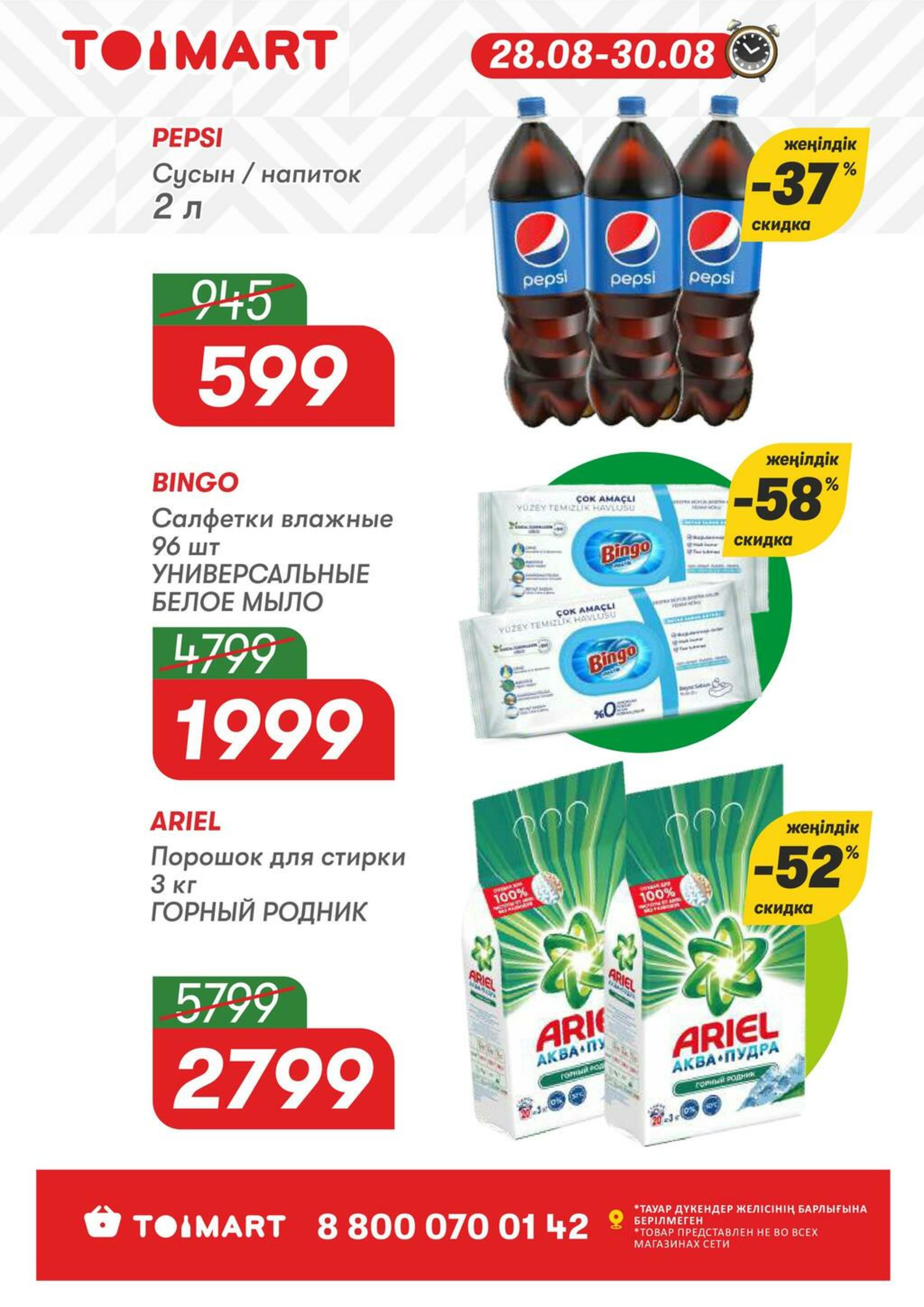 Только 3 дня суперцен! 28  - 30 Августа 2026 3
