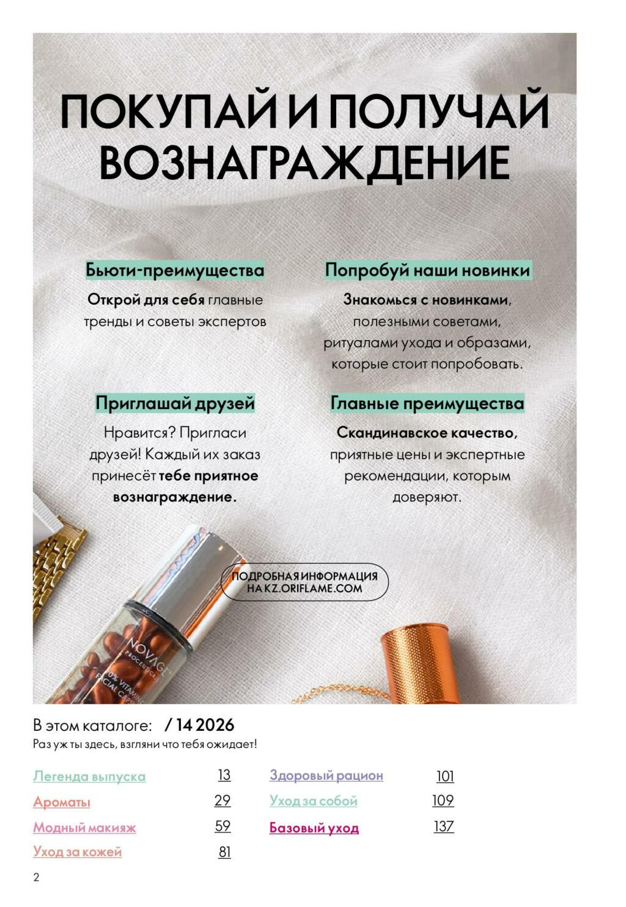 Каталог 4  - 24 Октября 2026 2