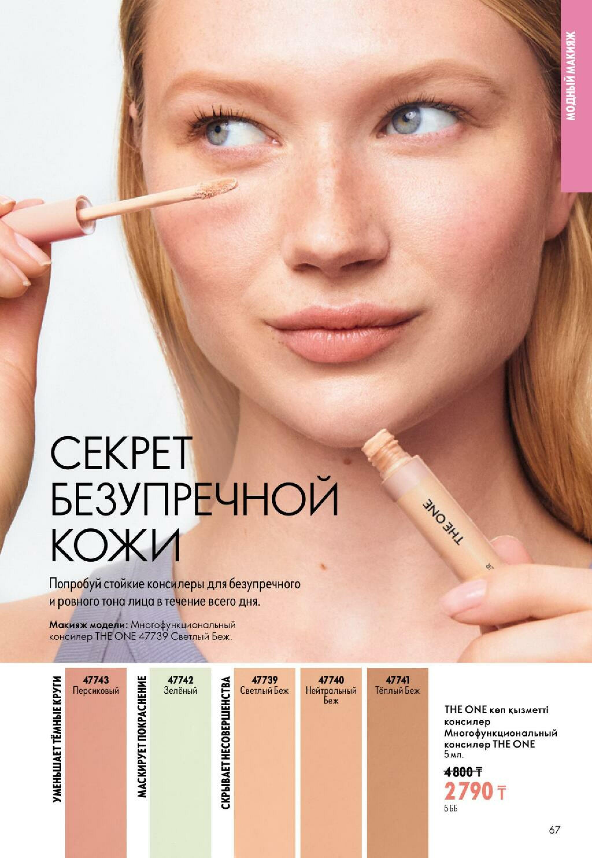 Каталог 4  - 24 Октября 2026 67